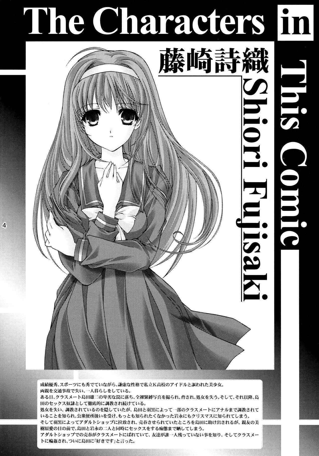 (C88) [HIGH RISK REVOLUTION (Aizawa Hiroshi)] Shiori Vol.22 Her Mind Drifting Without Purpose (Tokimeki Memorial)