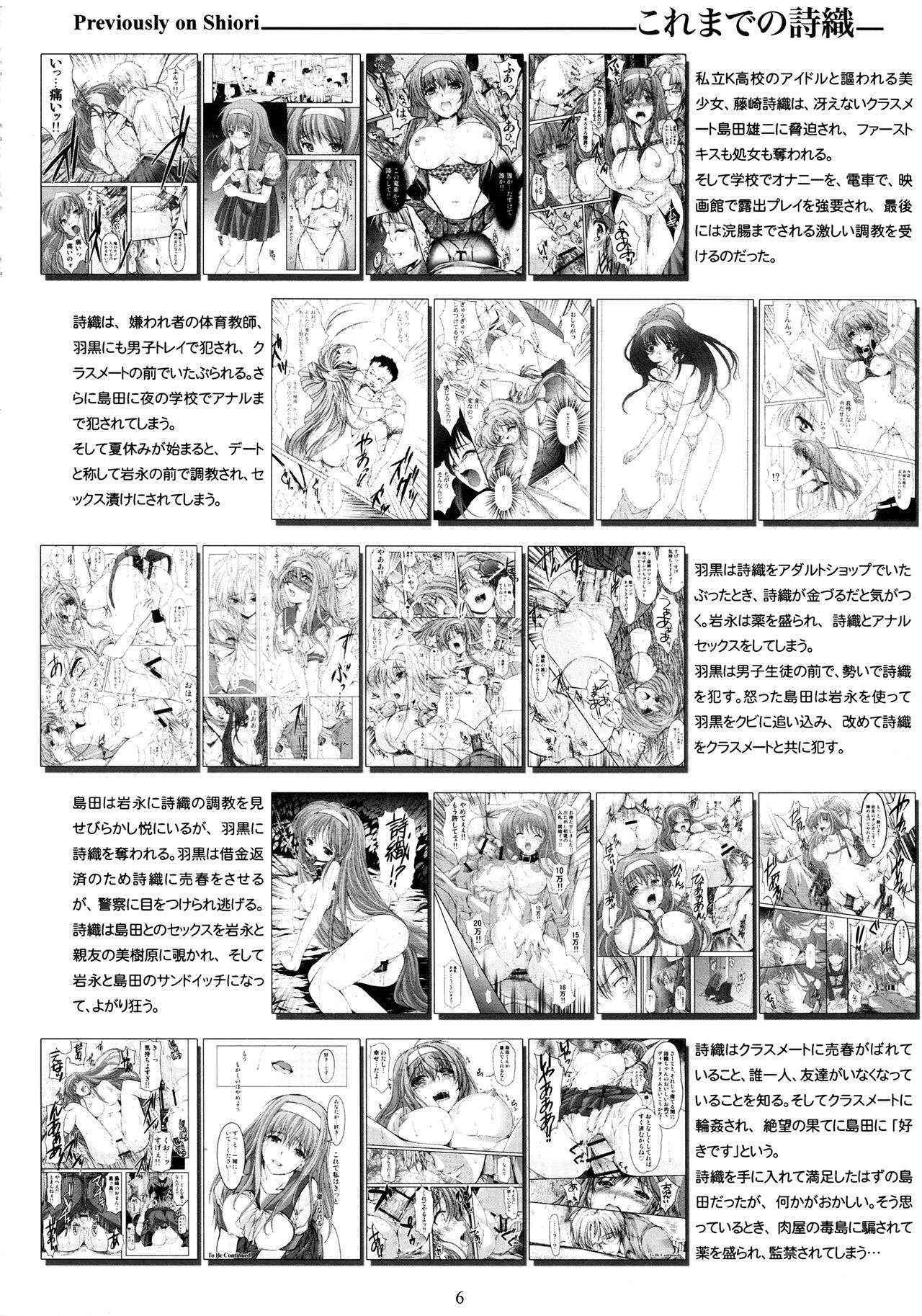 (C90) [HIGH RISK REVOLUTION (Aizawa Hiroshi)] Shiori Vol.23 Carnival For Lusty Beasts (Tokimeki Memorial)