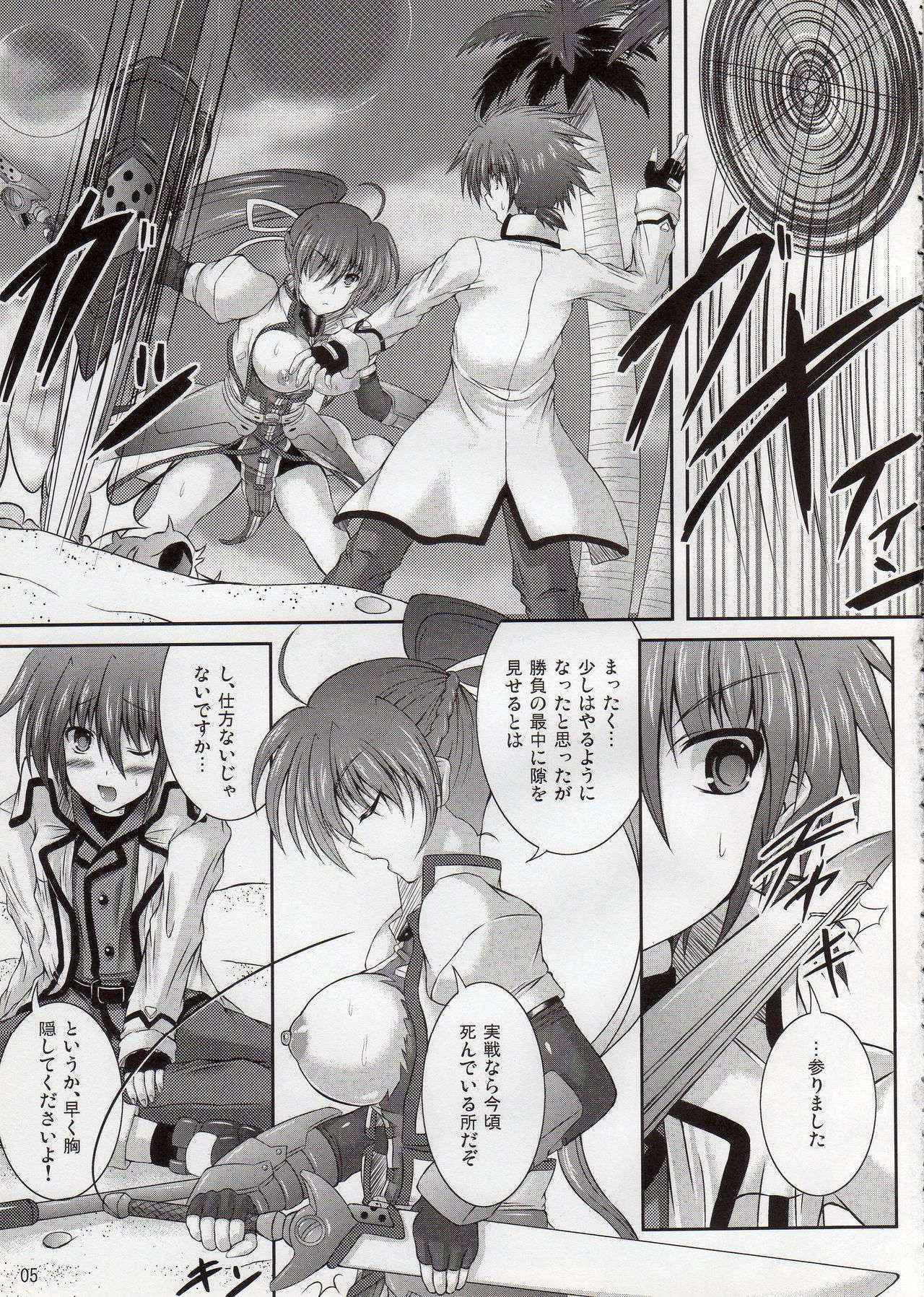 (C81) [Utanone Dou (Utanone Sion)] Boku to Shishou no ○○○○(Maru Yottsu) (Mahou Shoujo Lyrical Nanoha)