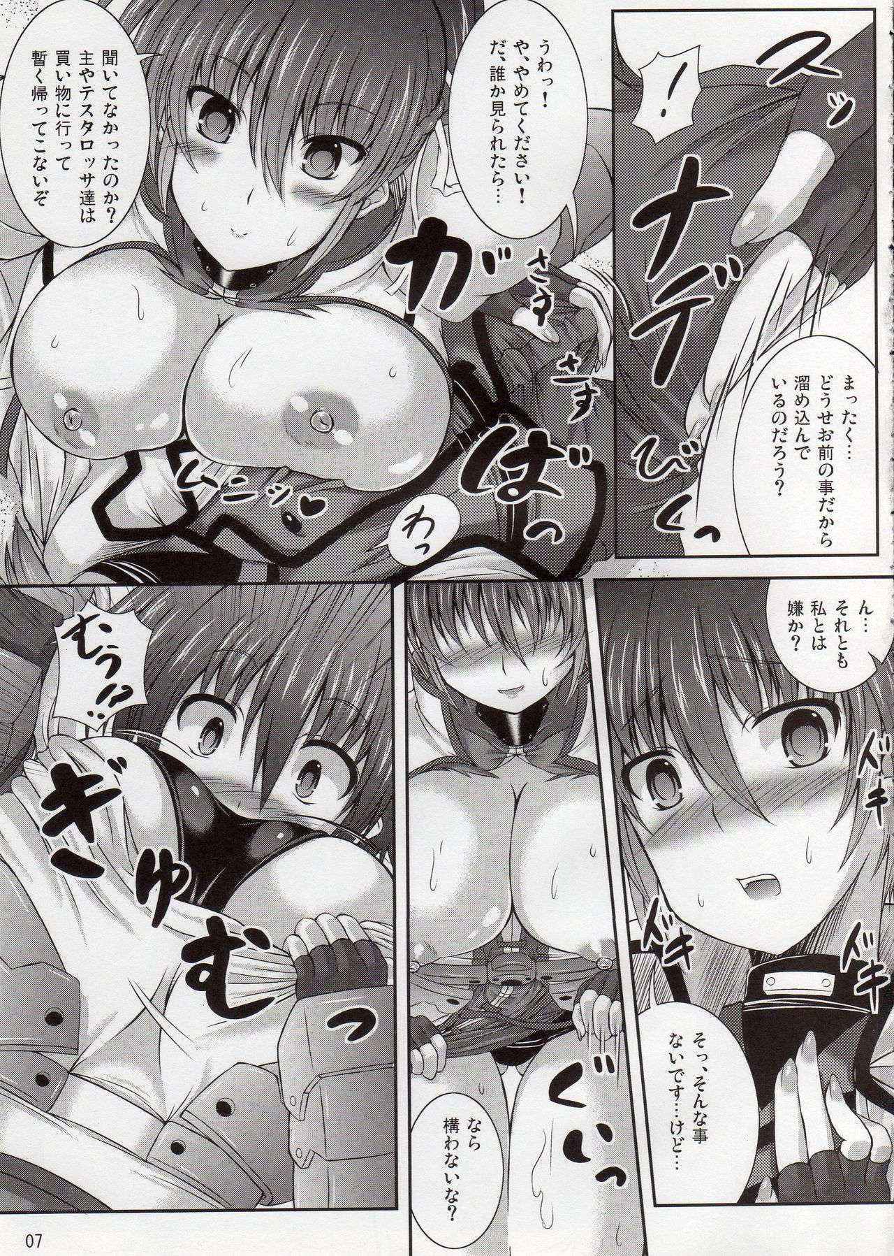 (C81) [Utanone Dou (Utanone Sion)] Boku to Shishou no ○○○○(Maru Yottsu) (Mahou Shoujo Lyrical Nanoha)