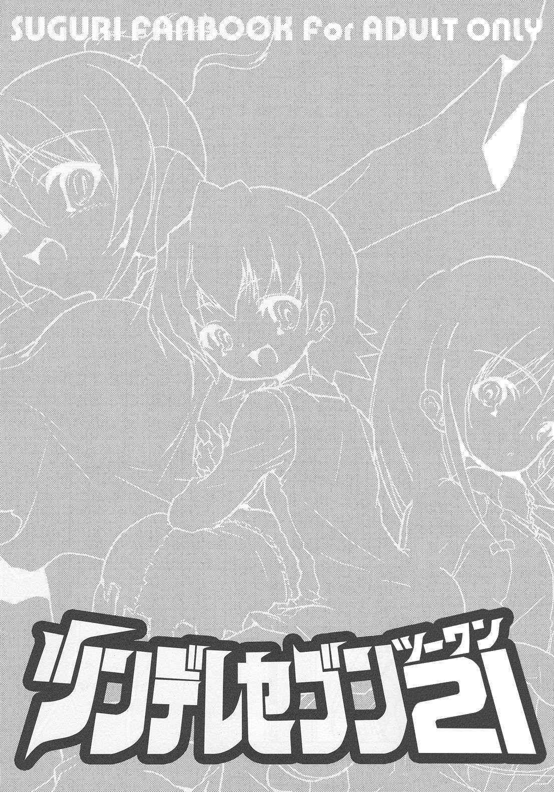 (C72) [Web Knight (Naitou Satoshi)] Tsundere Seven 21 (Suguri) [english]