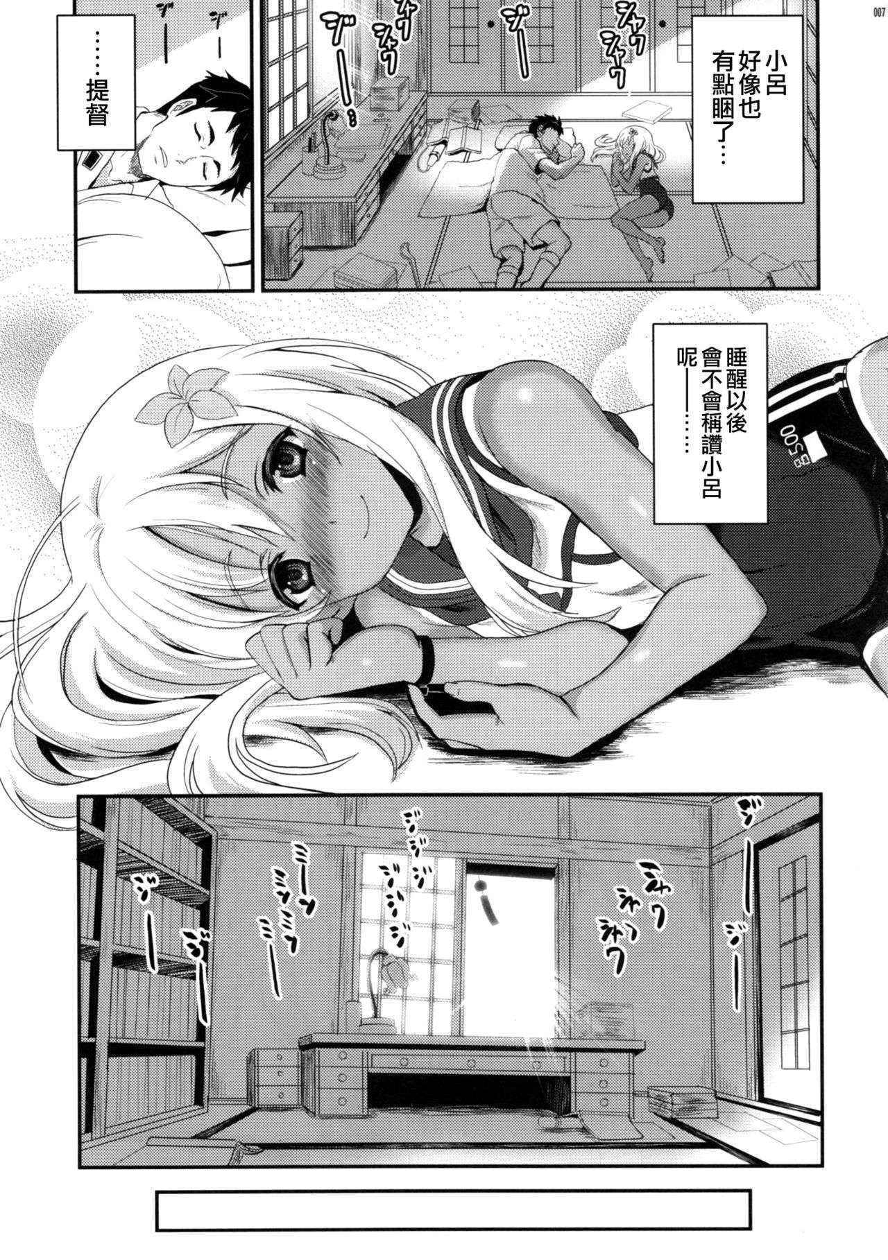 (C90) [INFINITY DRIVE (Kyougoku Shin)] Ro-O (Kantai Collection -KanColle-) [Chinese] [空気系☆漢化]