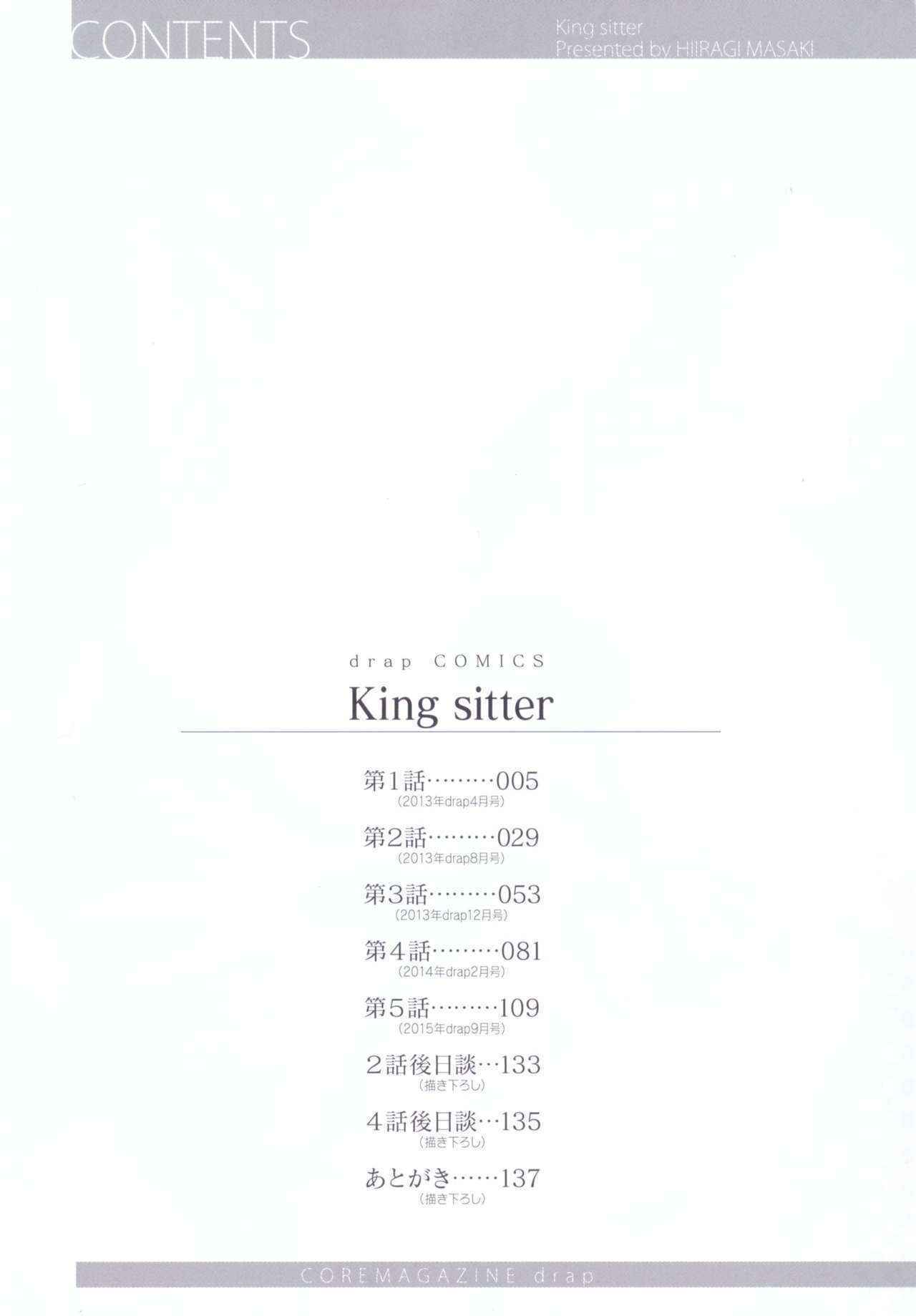 [Hiiragi Masaki] King sitter