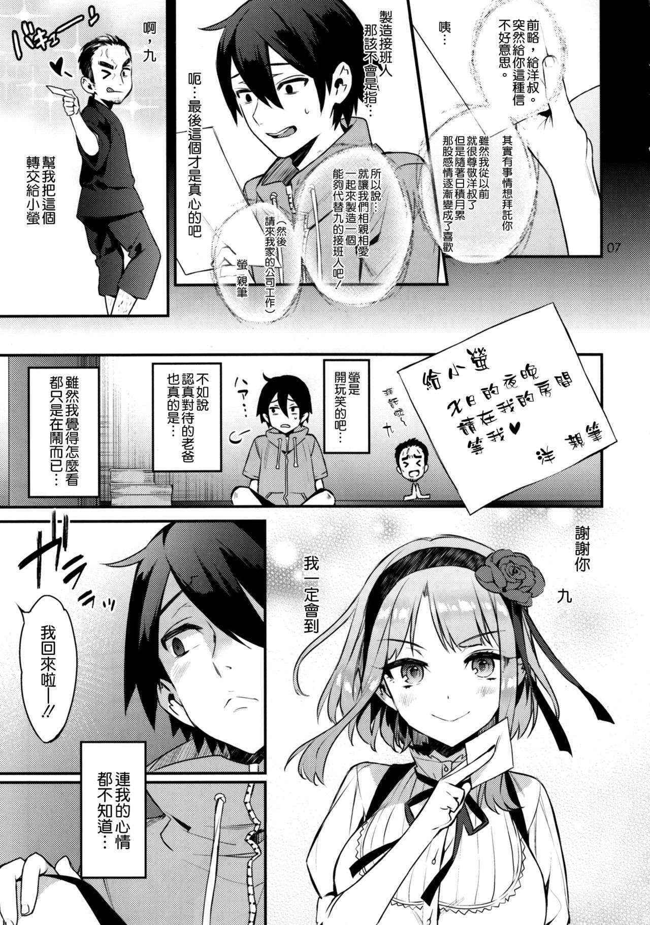 (C89) [Ichigo Pants (Kaguyudu)] Sweet Love Letter (Dagashi Kashi) [Chinese] [空気系☆漢化]