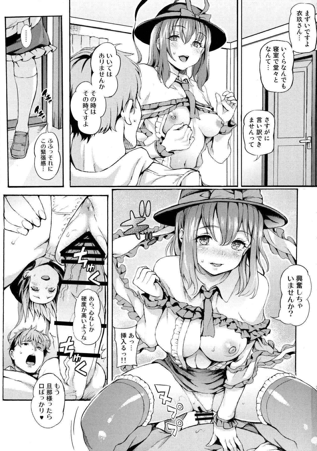 (C90) [Satellites (Satetsu)] Second marriage (Touhou Project)