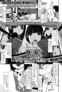 Tiny Titan [Girls ForM Vol.12][Digital][Muk]