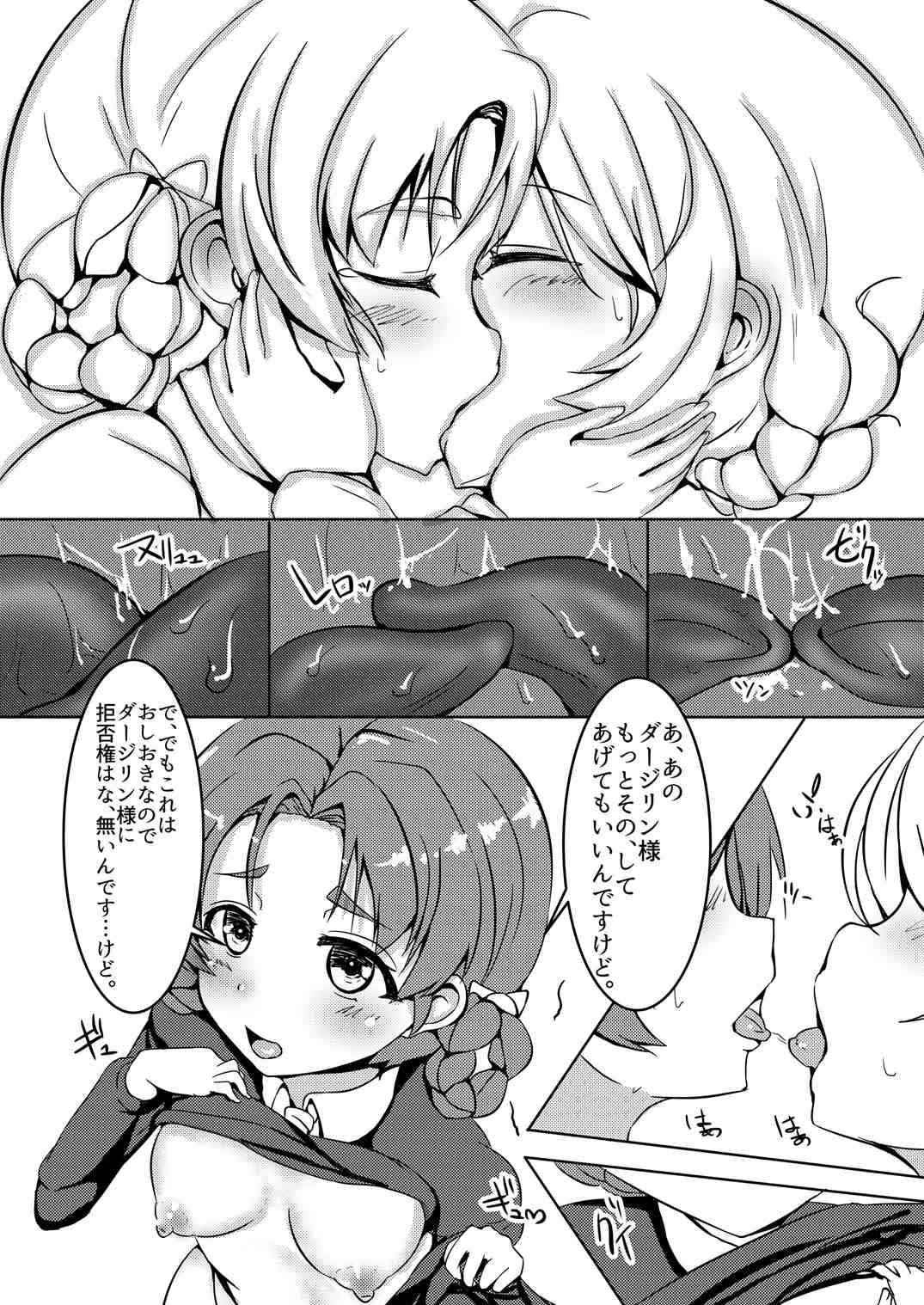 (Panzer☆Vor! 8) [Yottanchi (Yottan)] Dar x Pekoe (Girls und Panzer)