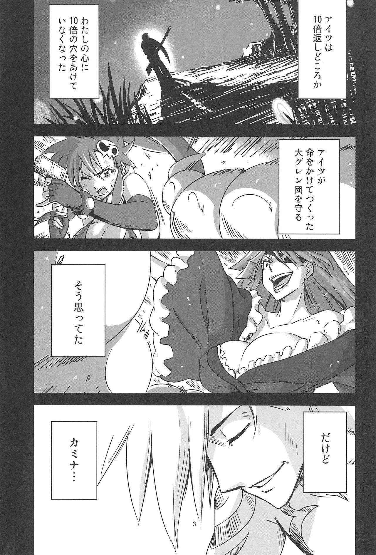 (C81) [Kiyosumi Hurricane(に)] グレハリ (Tengen Toppa Gurren Lagann)