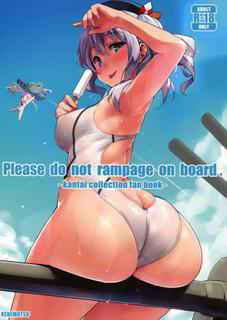 (C90) [ケケモツ (けけもつ)] Please do not rampage on board. (艦隊これくしょん-艦これ-) [空気系☆漢化]