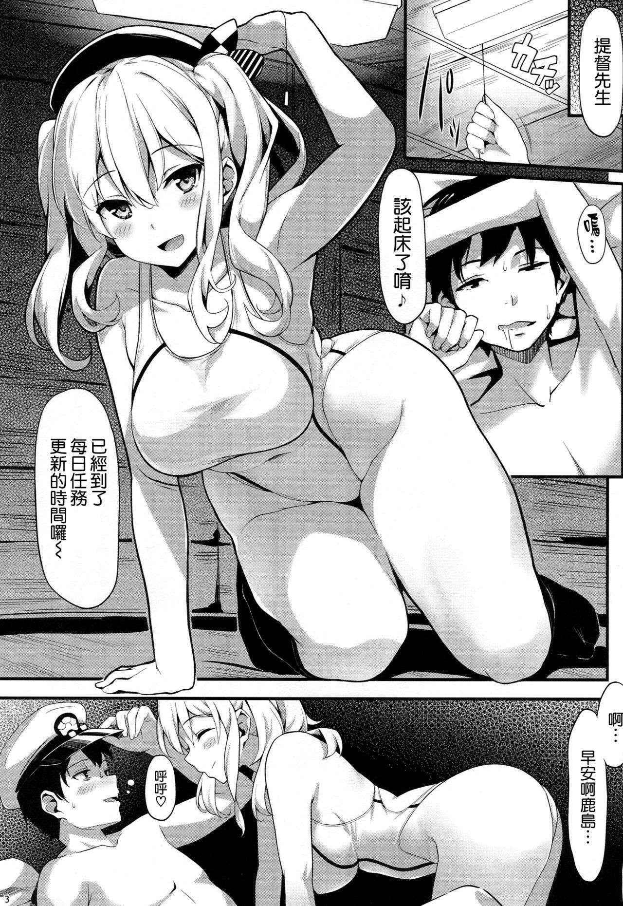 (C90) [ケケモツ (けけもつ)] Please do not rampage on board. (艦隊これくしょん-艦これ-) [空気系☆漢化]