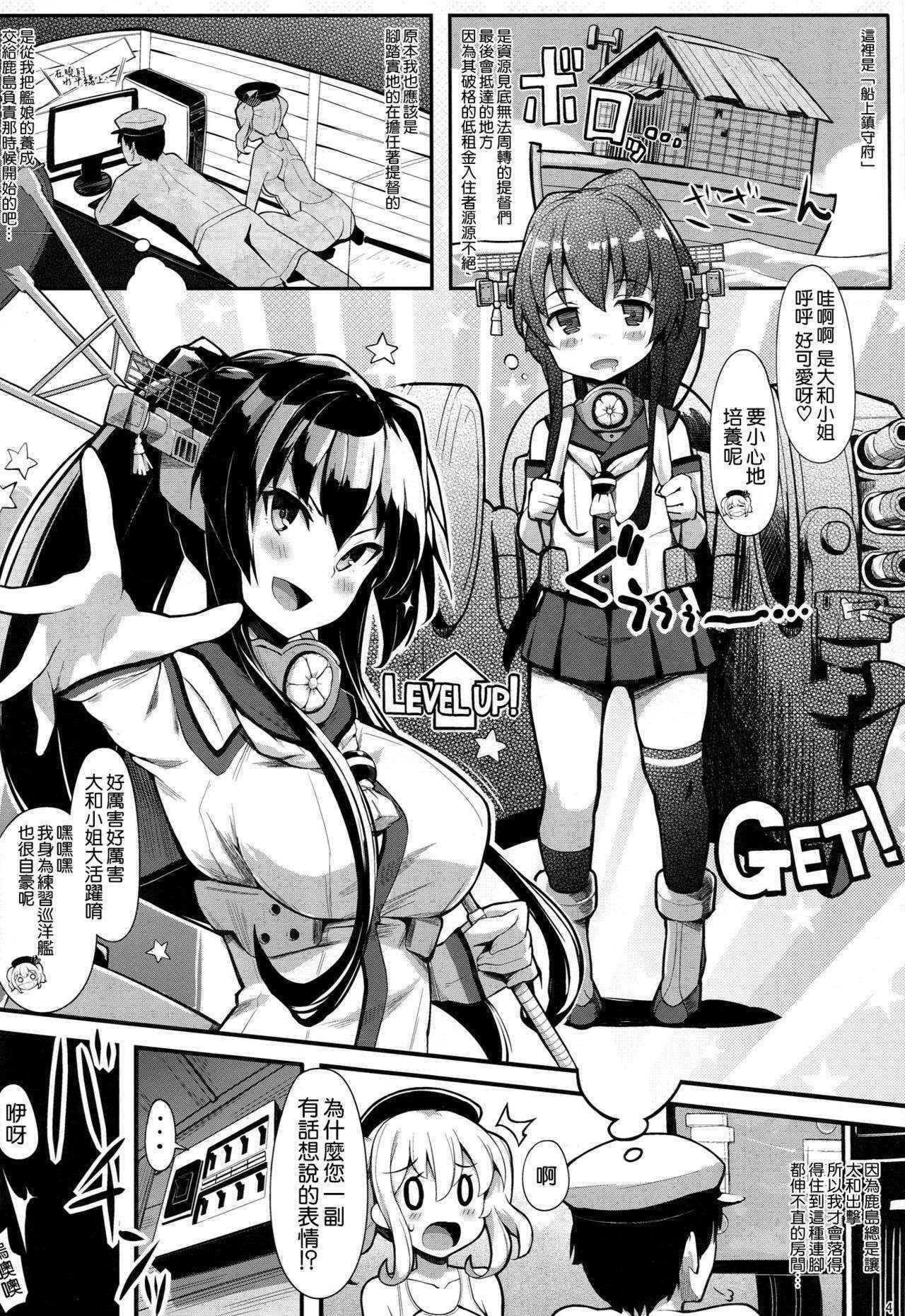 (C90) [ケケモツ (けけもつ)] Please do not rampage on board. (艦隊これくしょん-艦これ-) [空気系☆漢化]