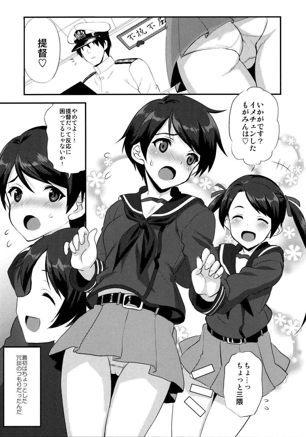 (COMIC1☆9) [INFINITY DRIVE (Kyougoku Shin)] Boyish Mellow (Kantai Collection -KanColle-)