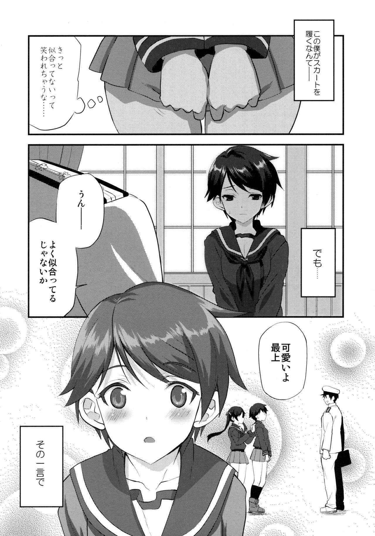 (COMIC1☆9) [INFINITY DRIVE (Kyougoku Shin)] Boyish Mellow (Kantai Collection -KanColle-)