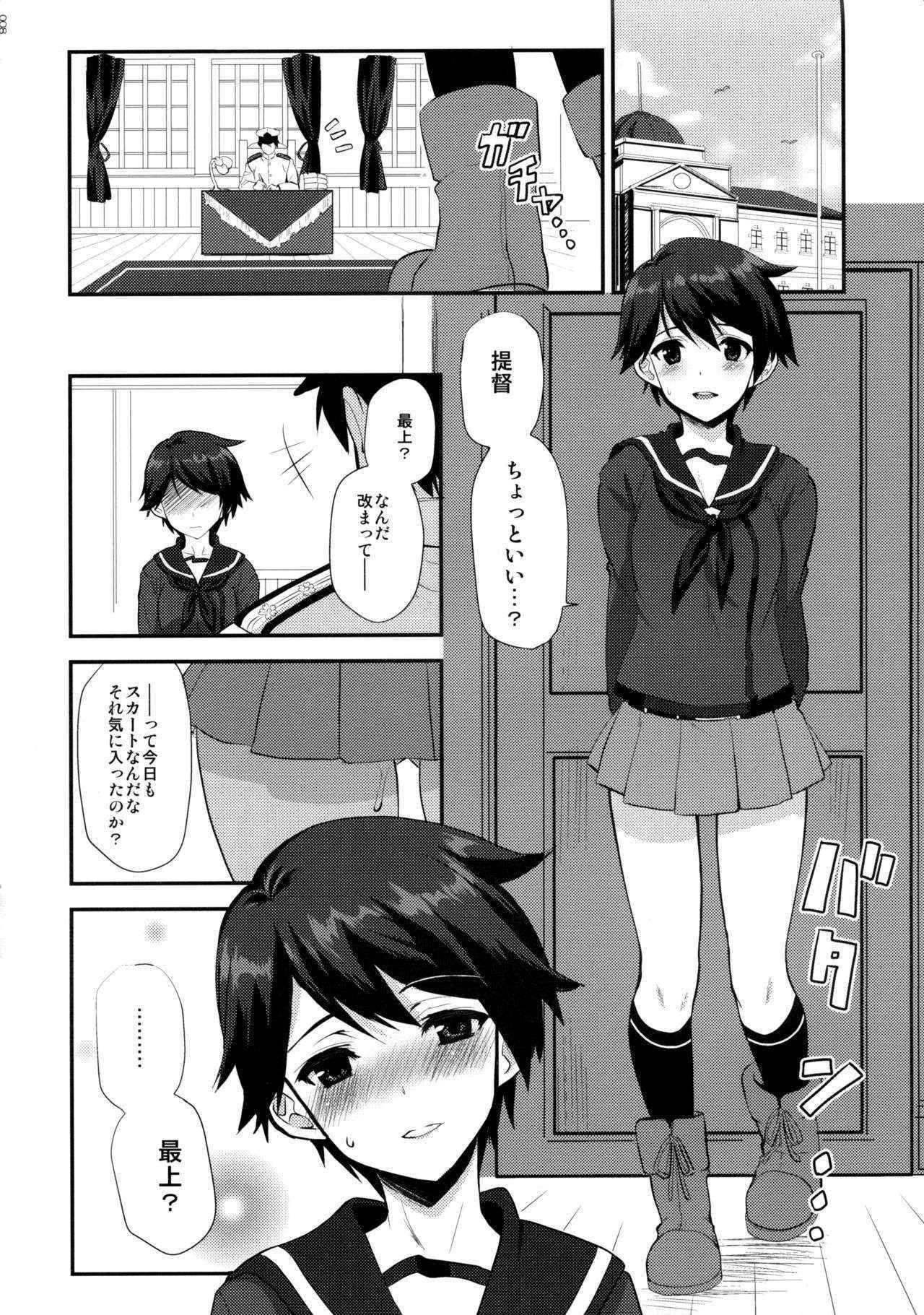 (COMIC1☆9) [INFINITY DRIVE (Kyougoku Shin)] Boyish Mellow (Kantai Collection -KanColle-)