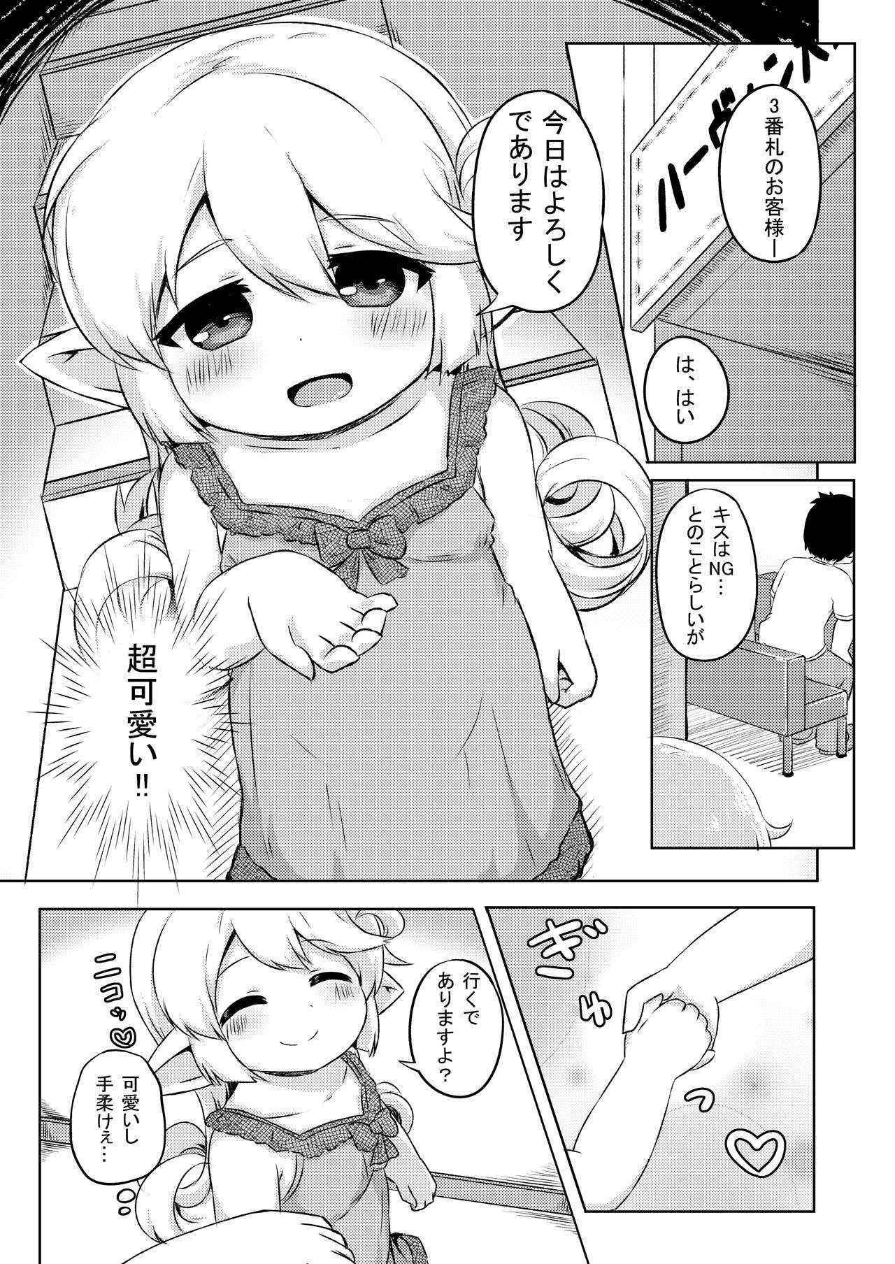 (C89) [Kankyokusetsu (Fooyuta)] Children!? Soap!! (Granblue Fantasy) [Digital]