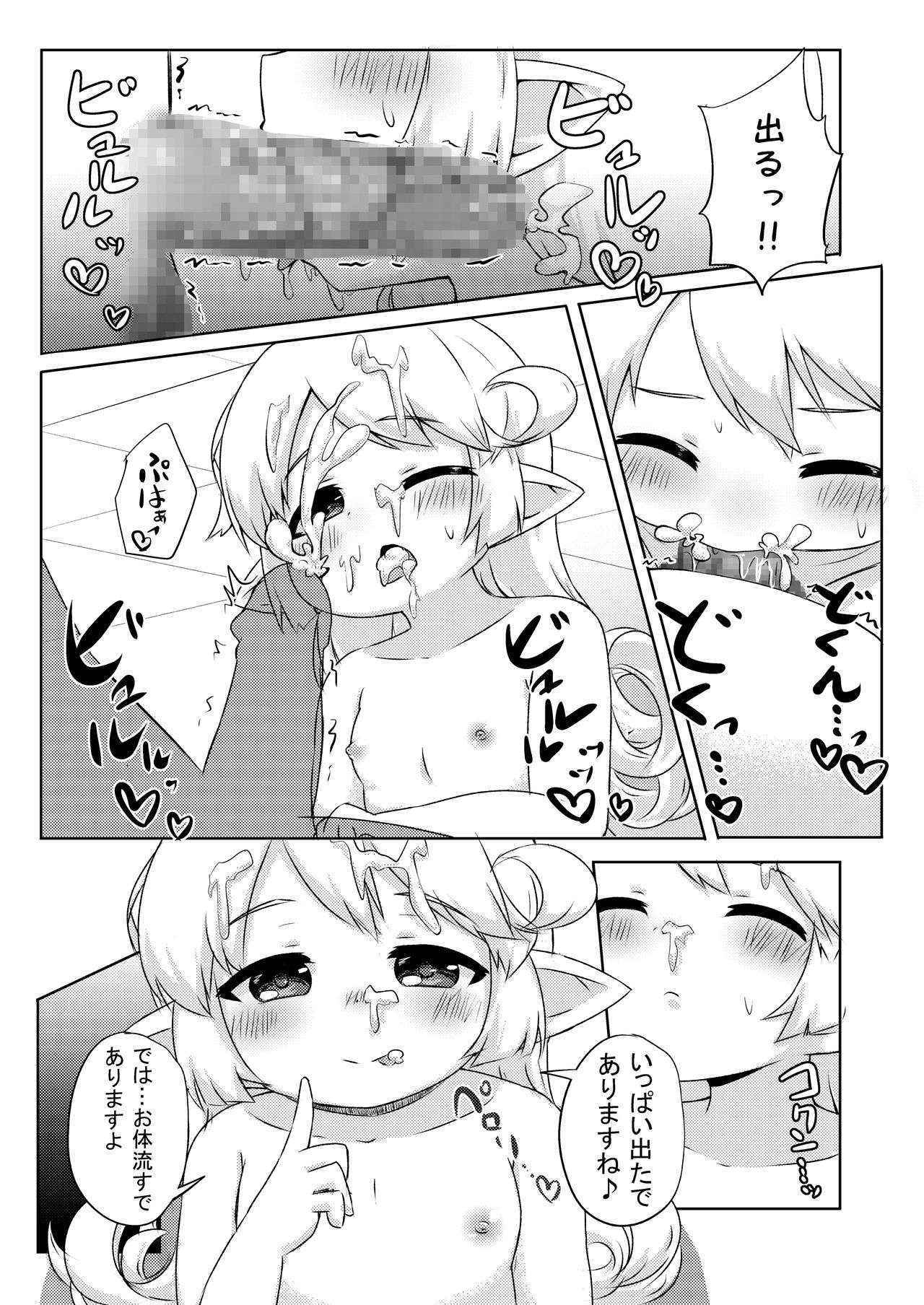 (C89) [Kankyokusetsu (Fooyuta)] Children!? Soap!! (Granblue Fantasy) [Digital]