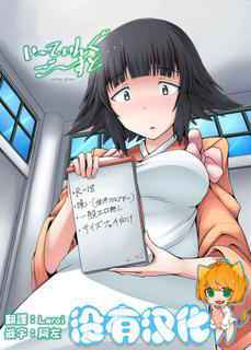 [Ochikonium (Terada Ochiko)] Eating Ghost (Flying Witch) [Chinese] [沒有漢化][Digital]