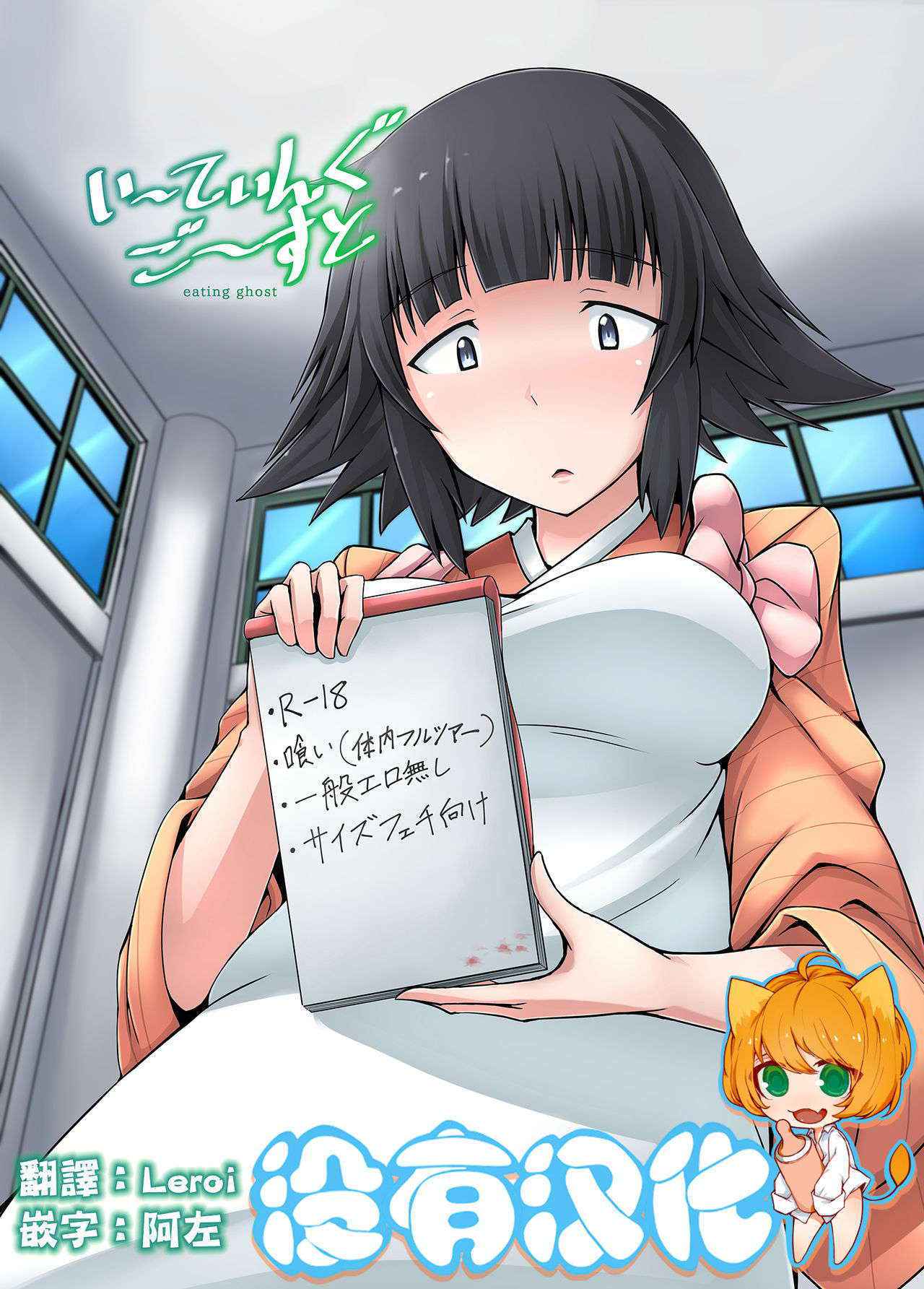 [Ochikonium (Terada Ochiko)] Eating Ghost (Flying Witch) [Chinese] [沒有漢化][Digital]