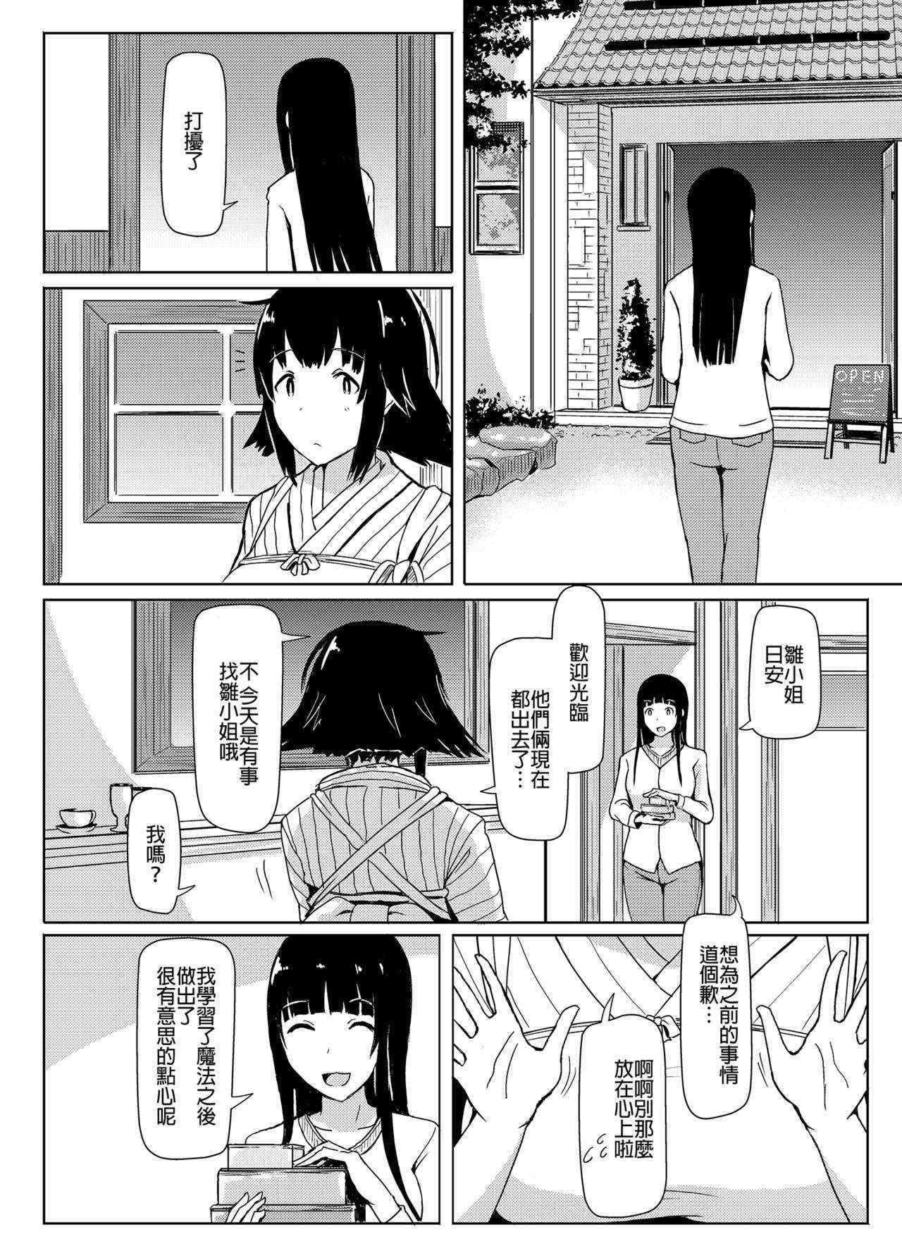 [Ochikonium (Terada Ochiko)] Eating Ghost (Flying Witch) [Chinese] [沒有漢化][Digital]