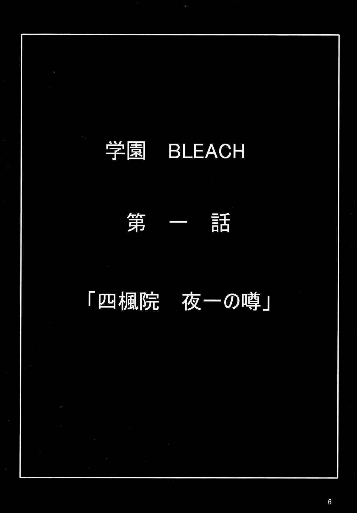 [Kairanban] Benten Kairaku 7 (Bleach)