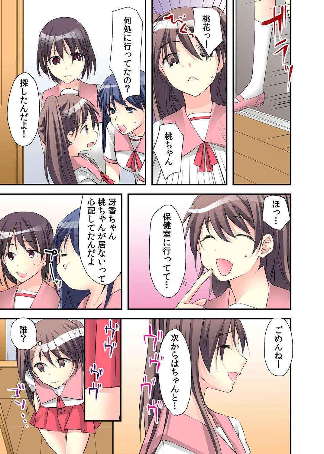 [Karuto] Feminization Diary lead"~ The secret of being made into a S Teacher ~2