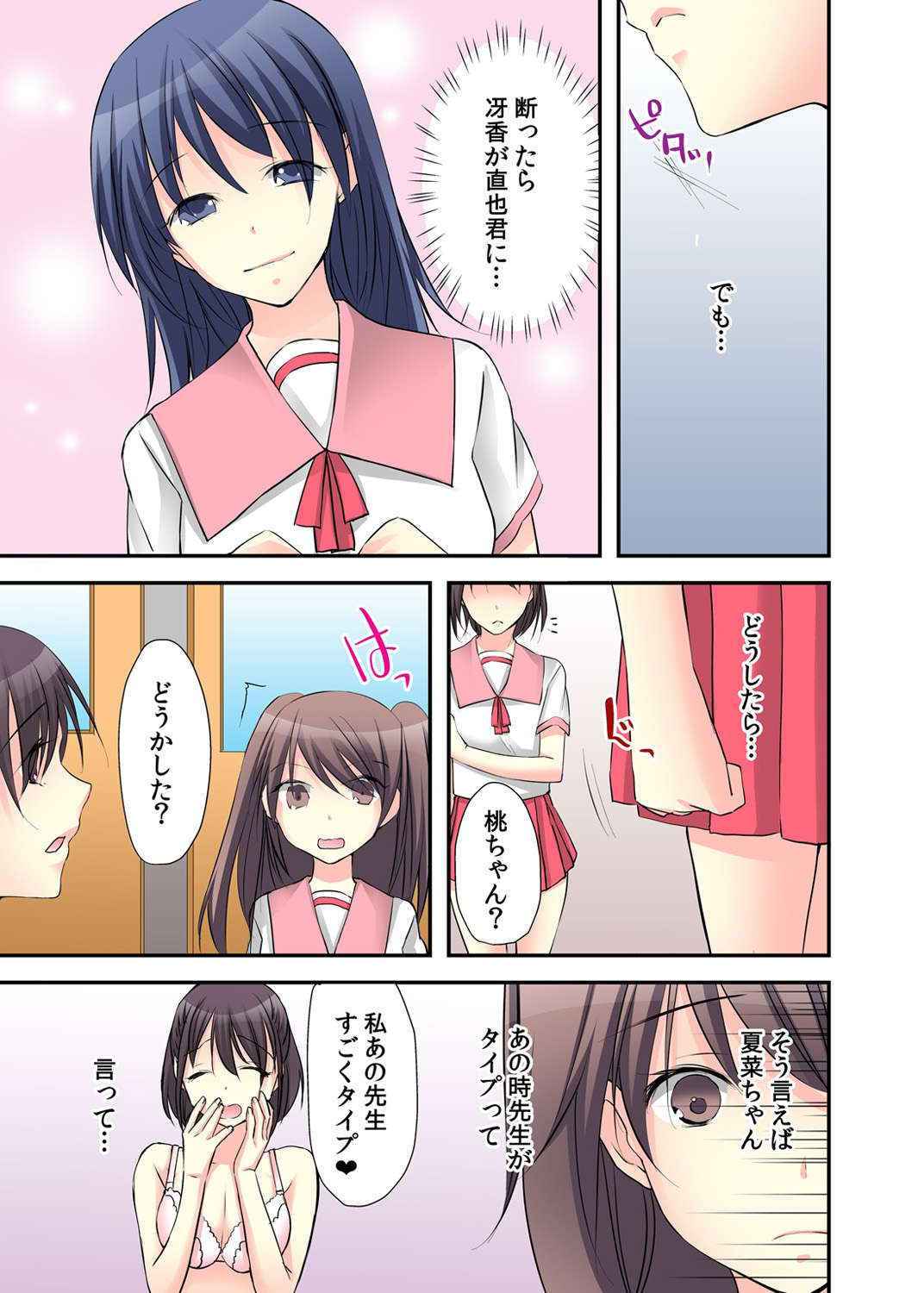 [Karuto] Feminization Diary lead"~ The secret of being made into a S Teacher ~2