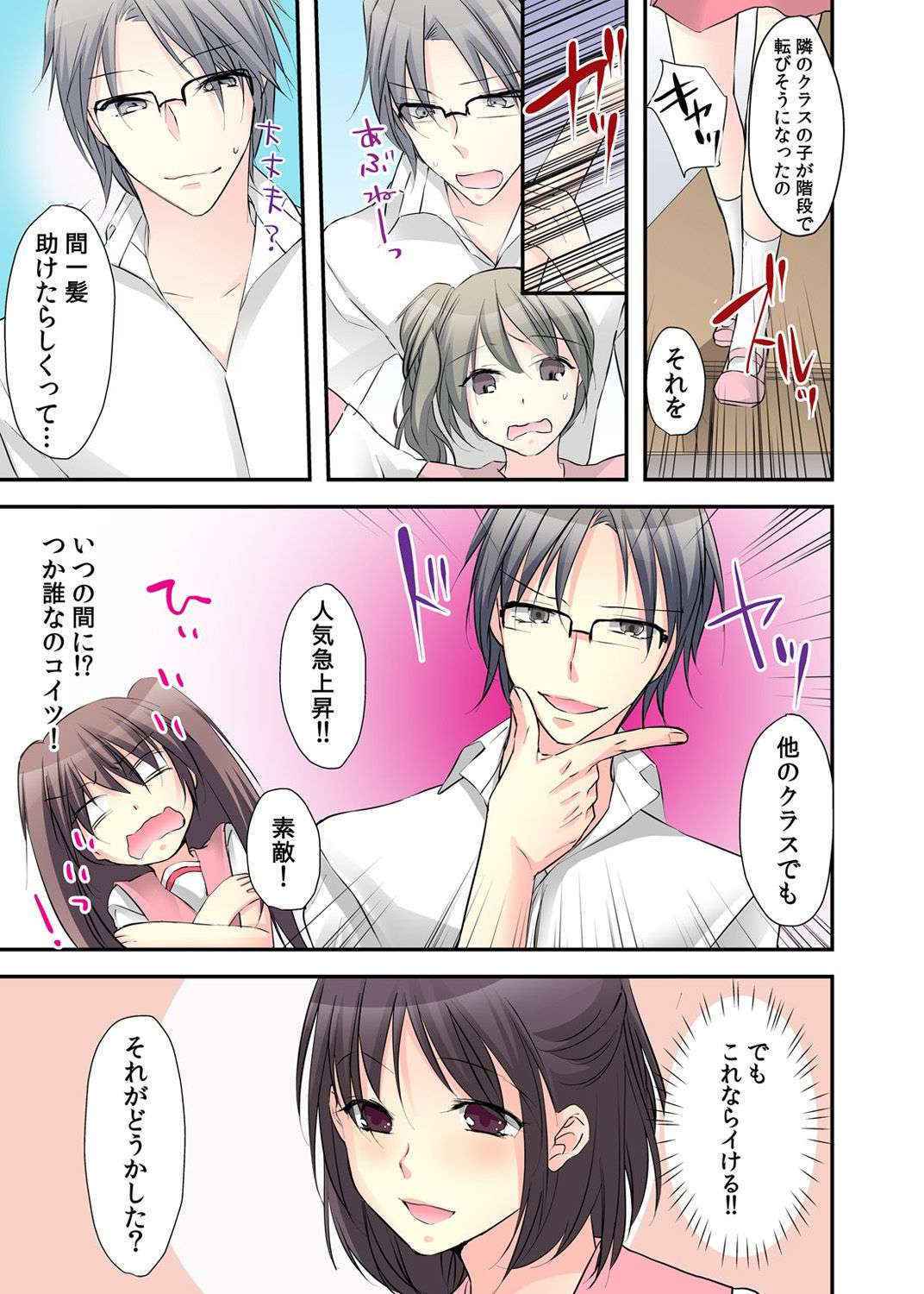 [Karuto] Feminization Diary lead"~ The secret of being made into a S Teacher ~2