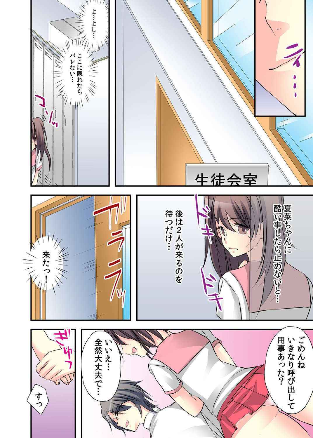 [Karuto] Feminization Diary lead"~ The secret of being made into a S Teacher ~2