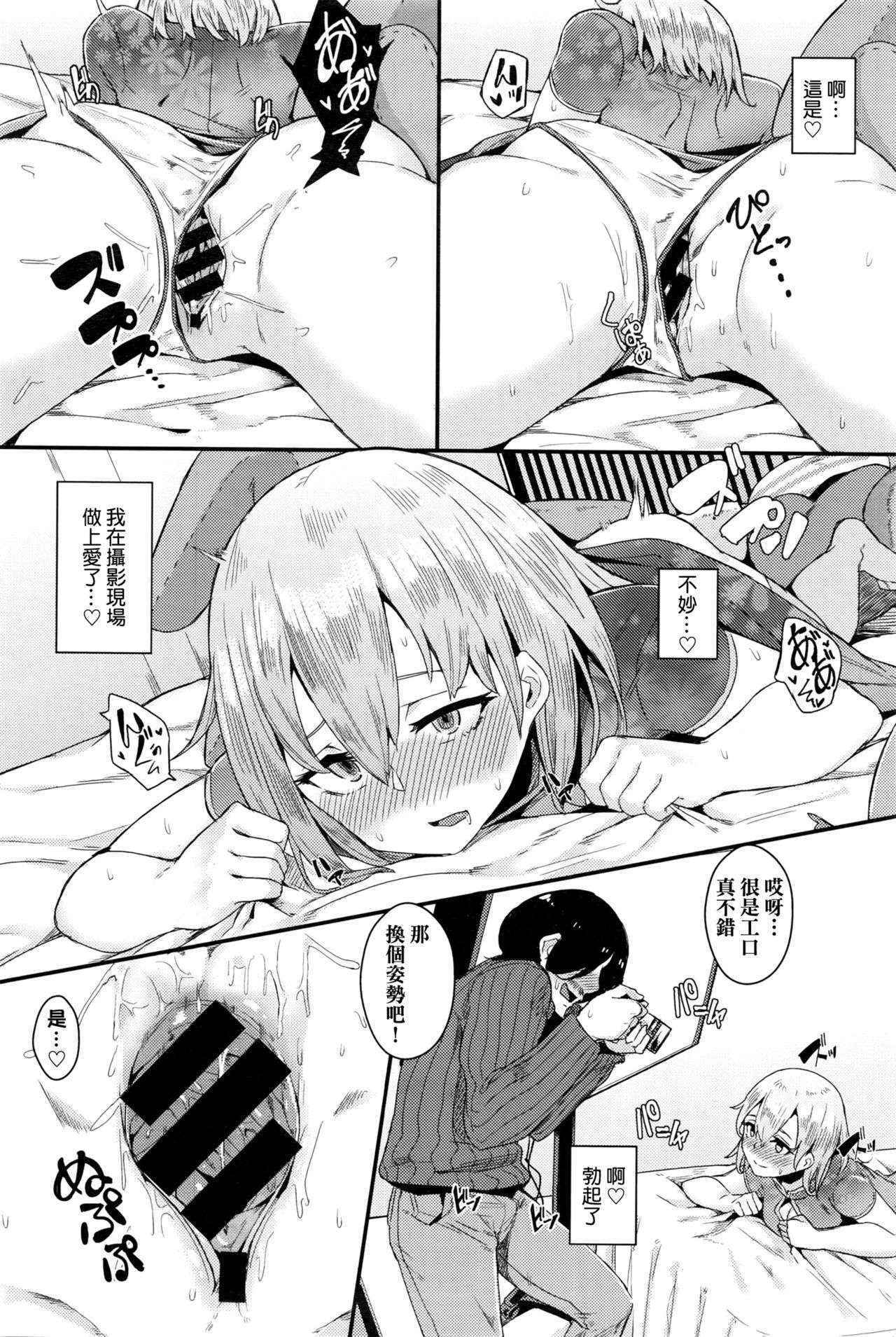 [yumoteliuce] Idol wa Hitoshirezu Ecchi ga Shitai (COMIC BAVEL 2016-04) [Chinese]