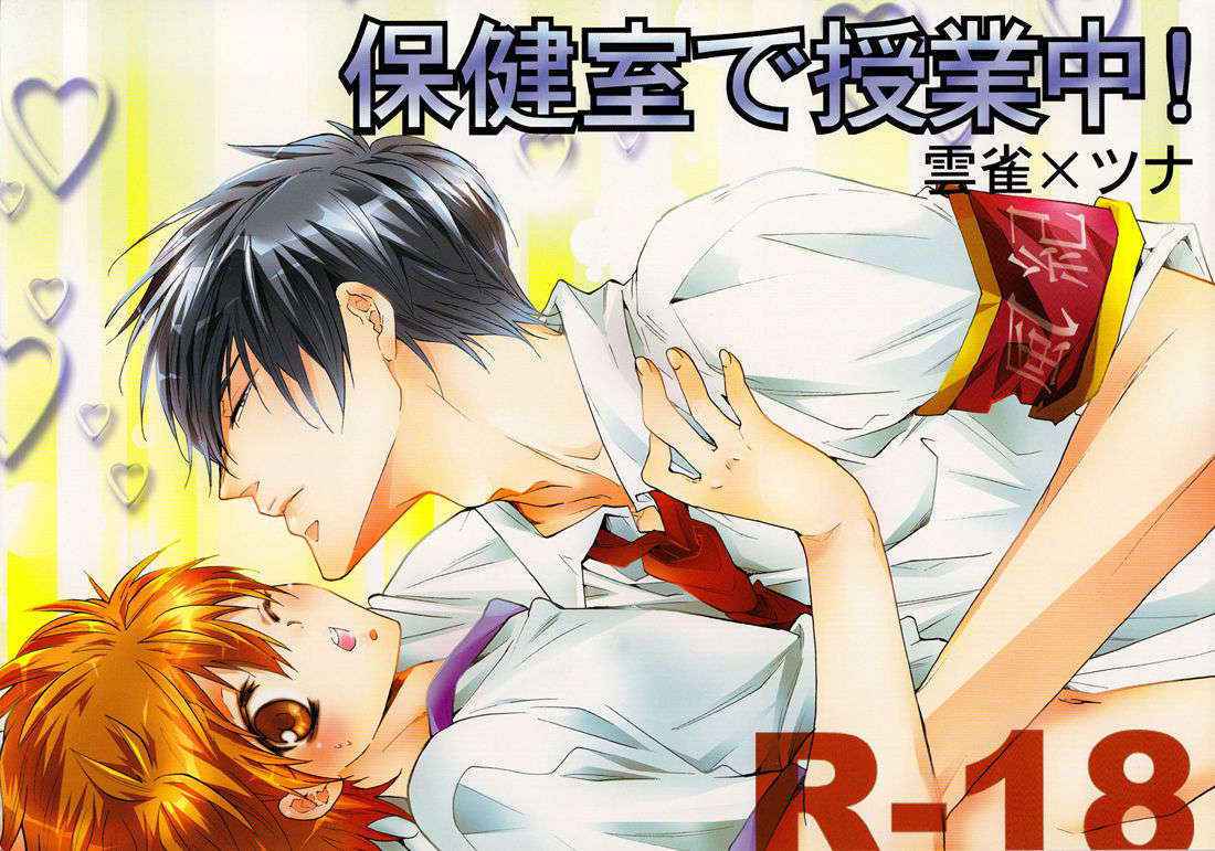 (C76) [7 Men Zippo (Kamishima Akira)] Hokenshitsu de Jugyou Chu! | Class in the Nurse's Office! (Katekyo Hitman REBORN!) [English] [Lady Phantomhive]