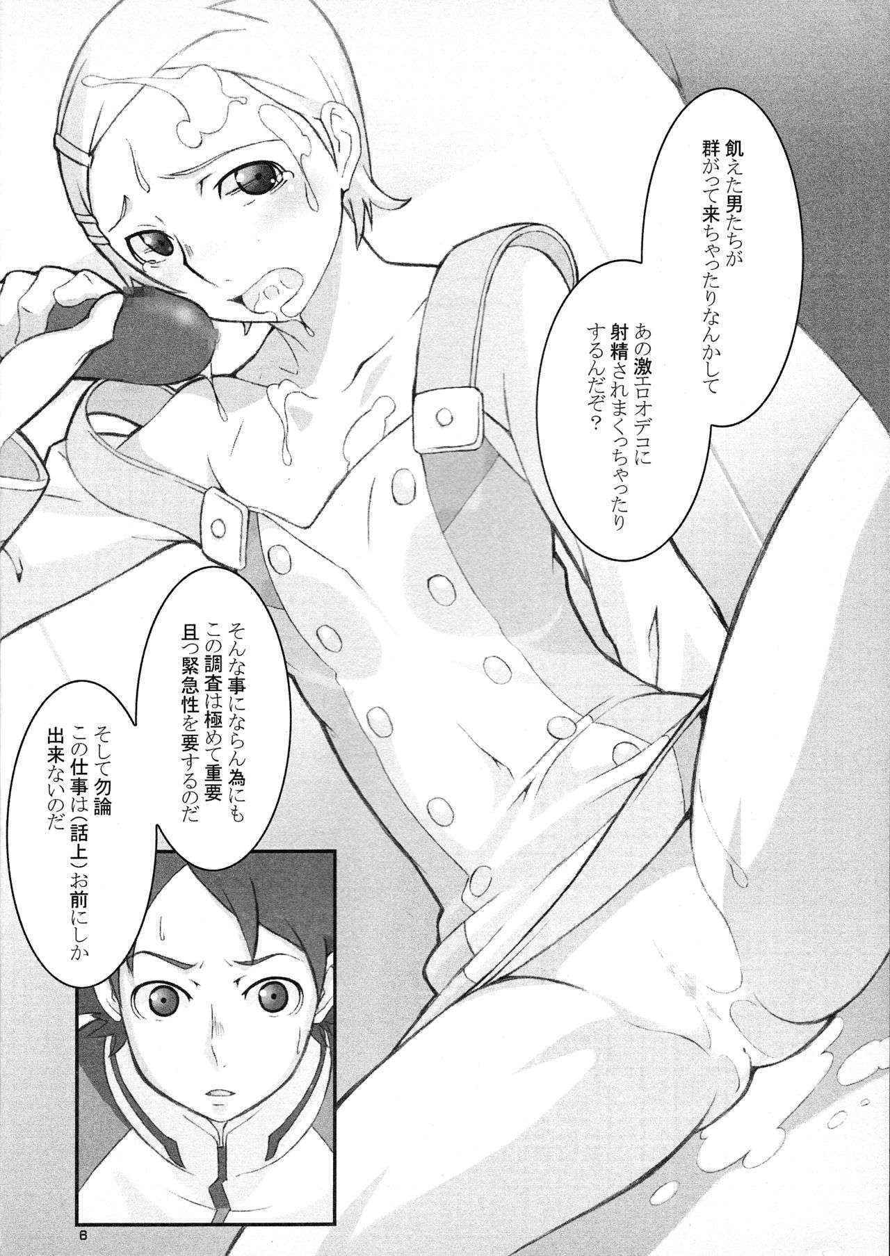 (C68) [LongHornTrain (CyoCyoPolice)] Hajimete no Otsukai C~Dpart (Eureka Seven)