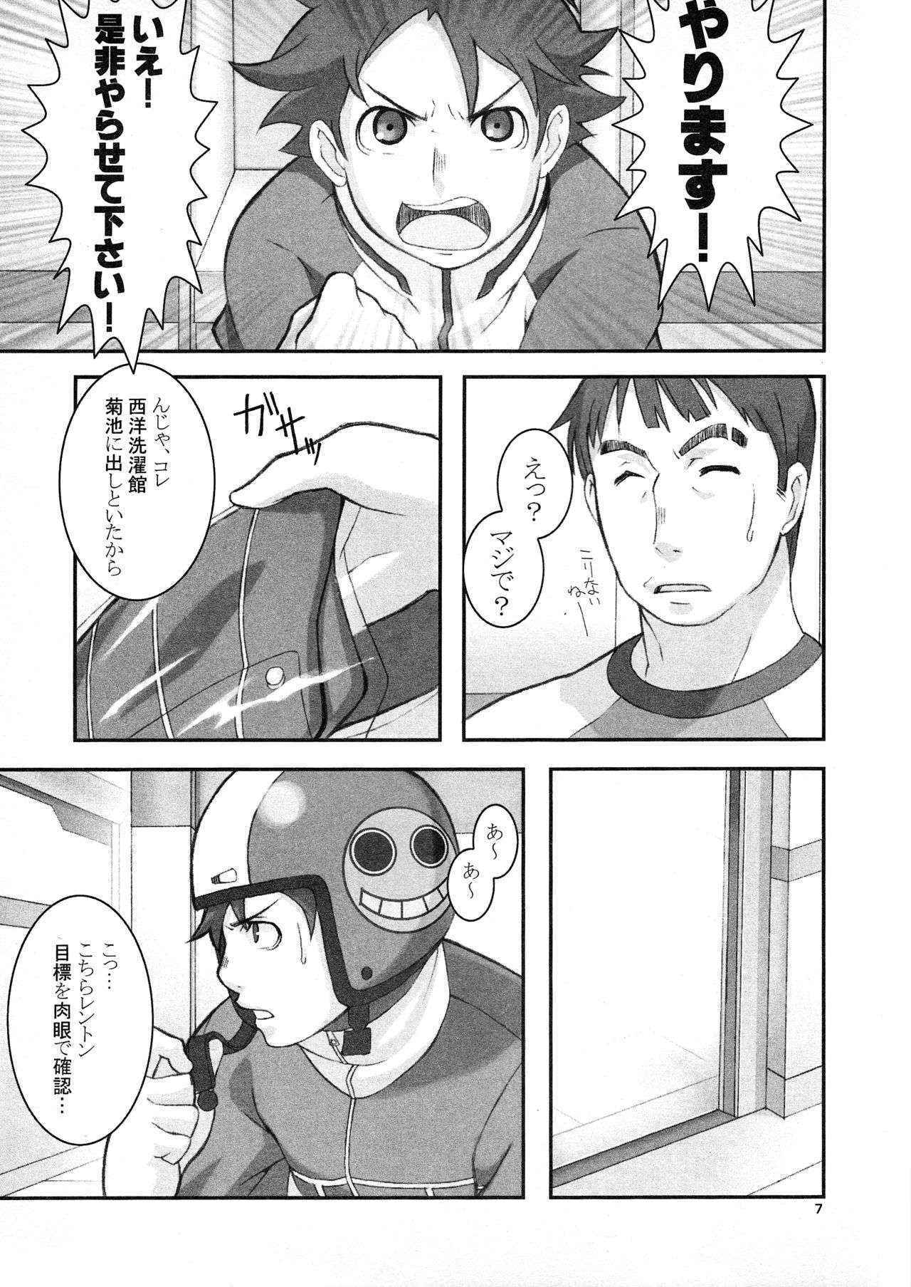 (C68) [LongHornTrain (CyoCyoPolice)] Hajimete no Otsukai C~Dpart (Eureka Seven)