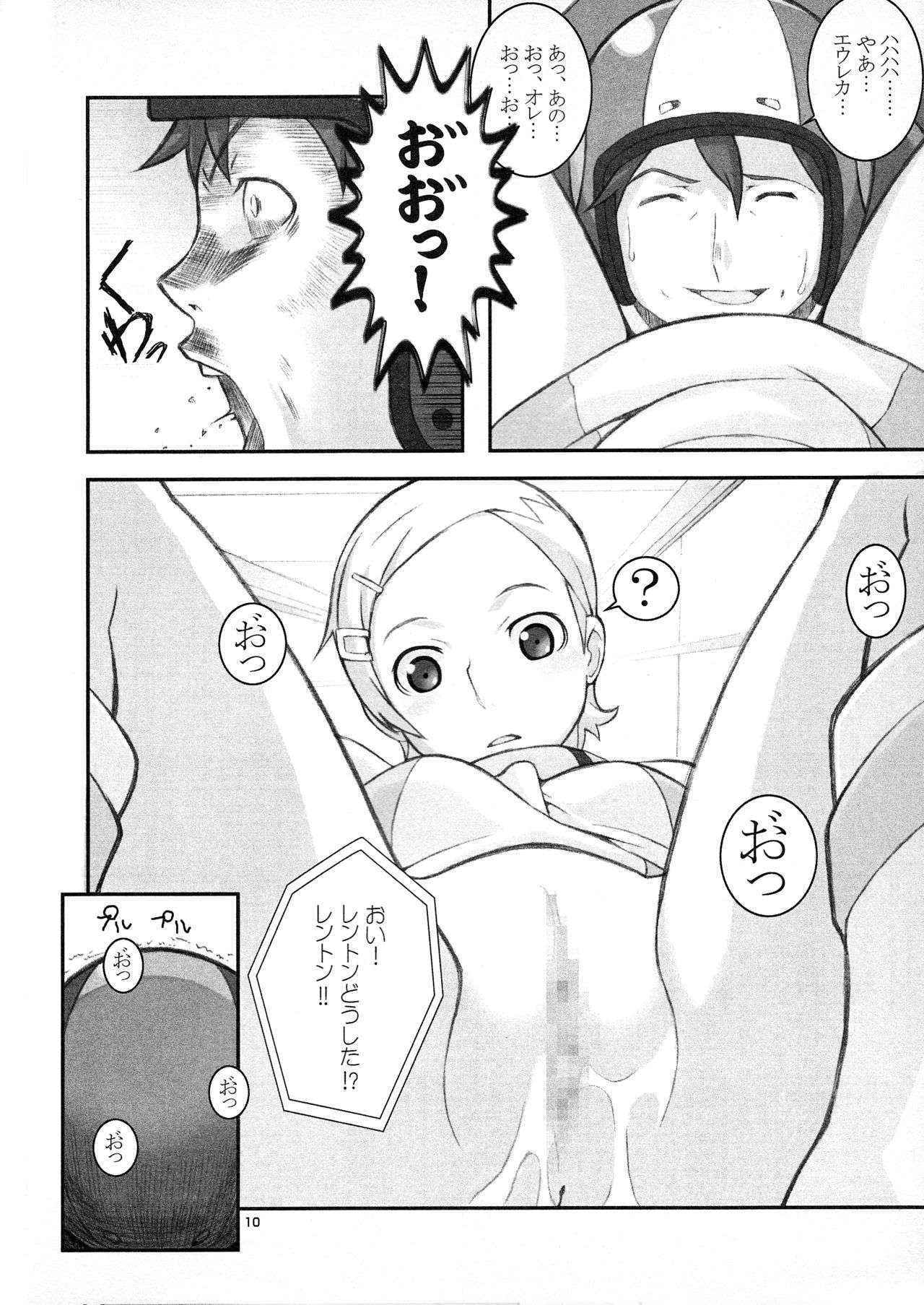 (C68) [LongHornTrain (CyoCyoPolice)] Hajimete no Otsukai C~Dpart (Eureka Seven)