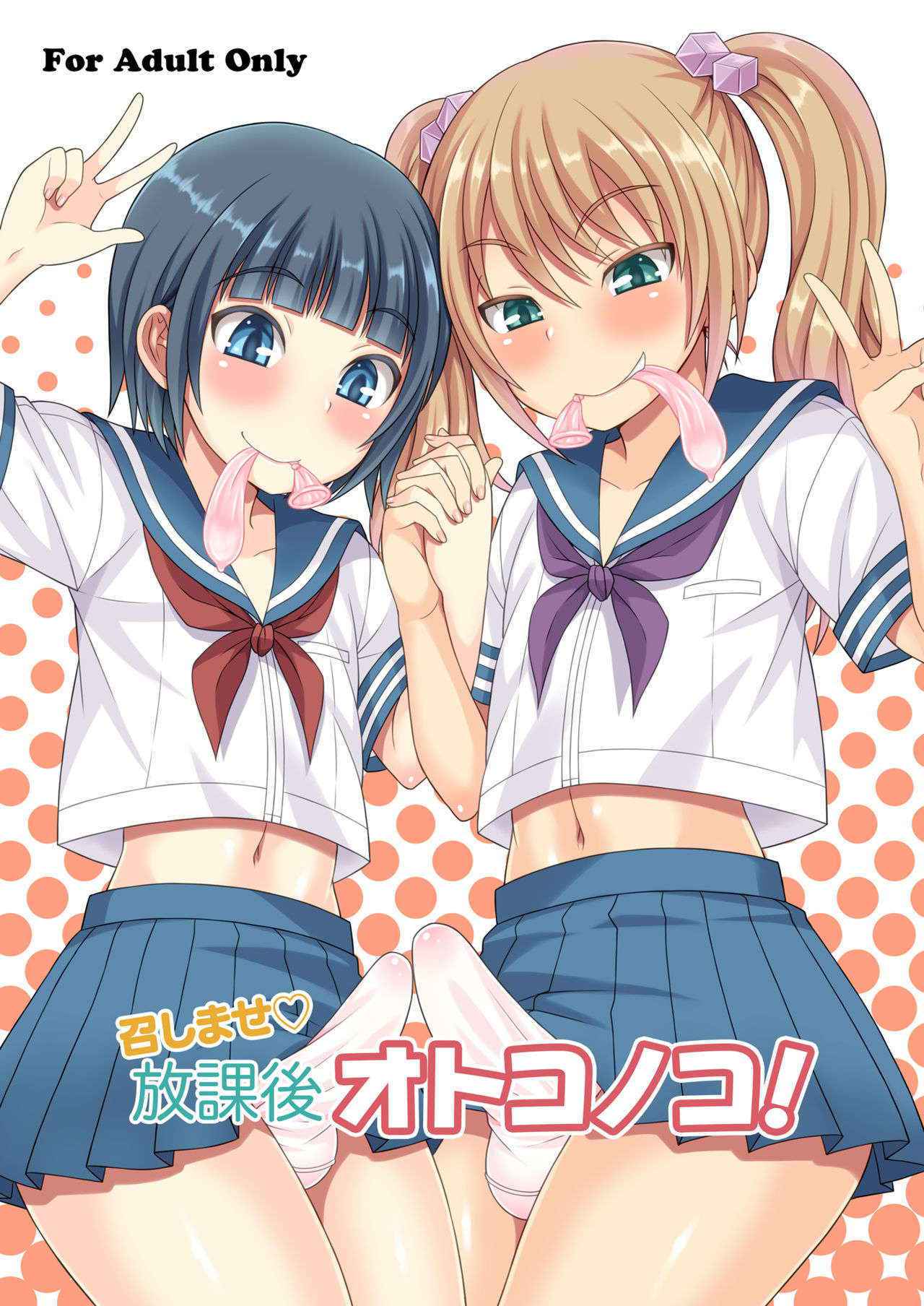 [Datsuryoku Kenkyuukai (Kanbayashi Takaki)] Meshimase Houkago Otokonoko! [English] [Digital]