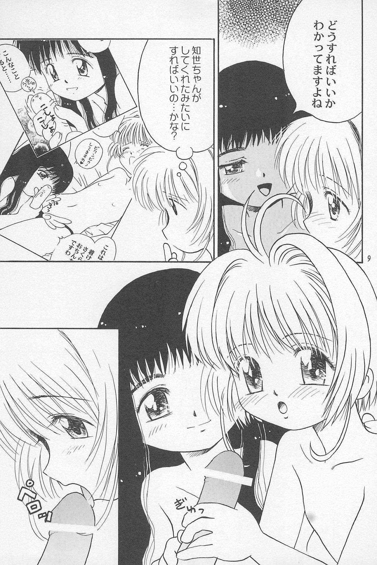 (C60) [Dai Nippon Kodomo Shuppan (DONKEY)] Datte... 3 Seishokuya (Card Captor Sakura)