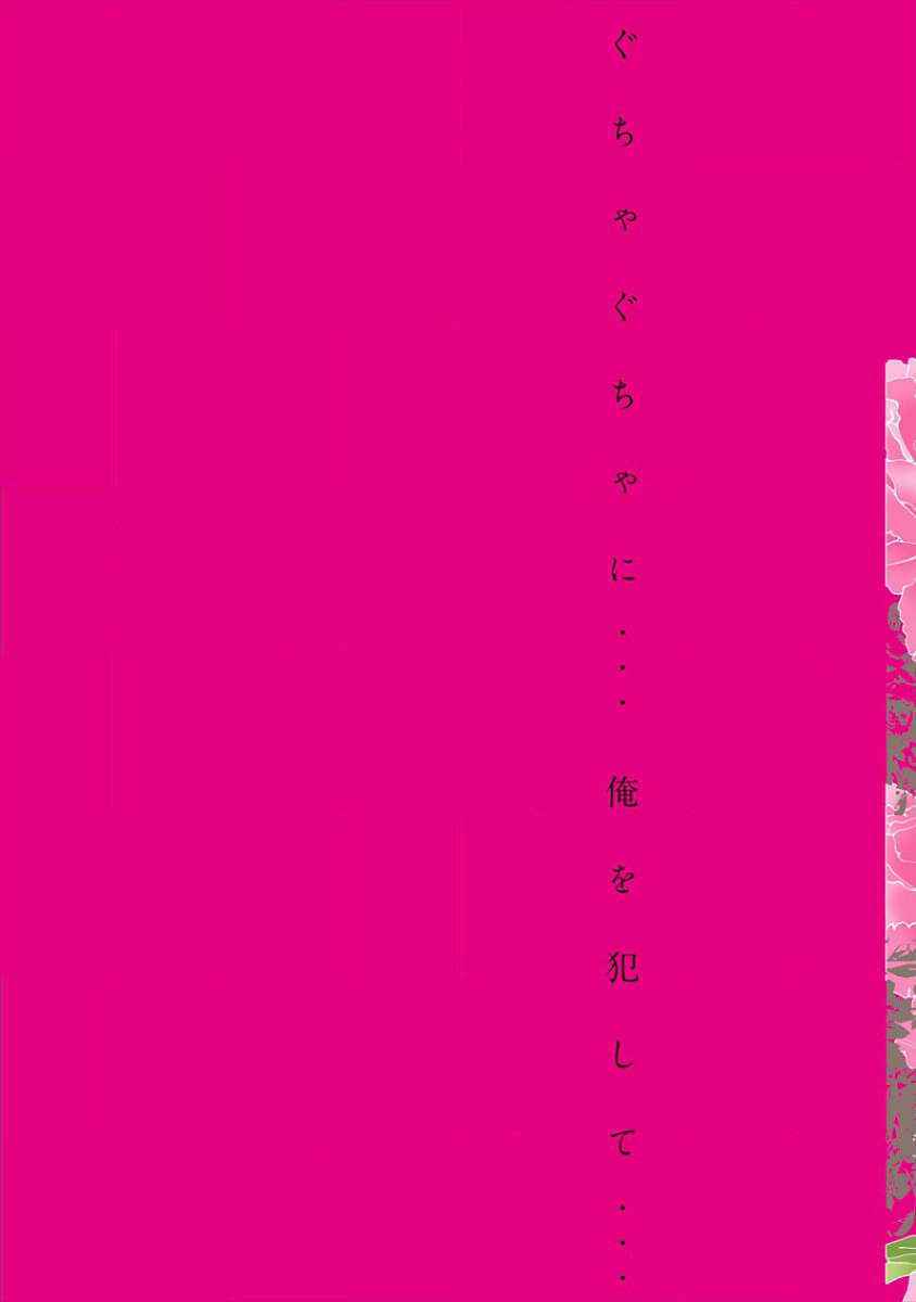 [Anthology] Pink Gold