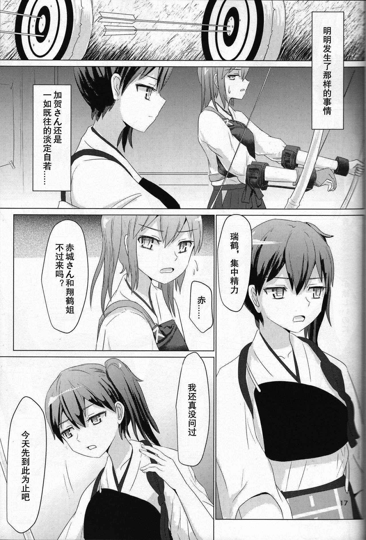 [ifpark] Ikko sen to goKo sen nokou (Kantai Collection -KanColle-) [Chinese] [百合镇守府药厂汉化]