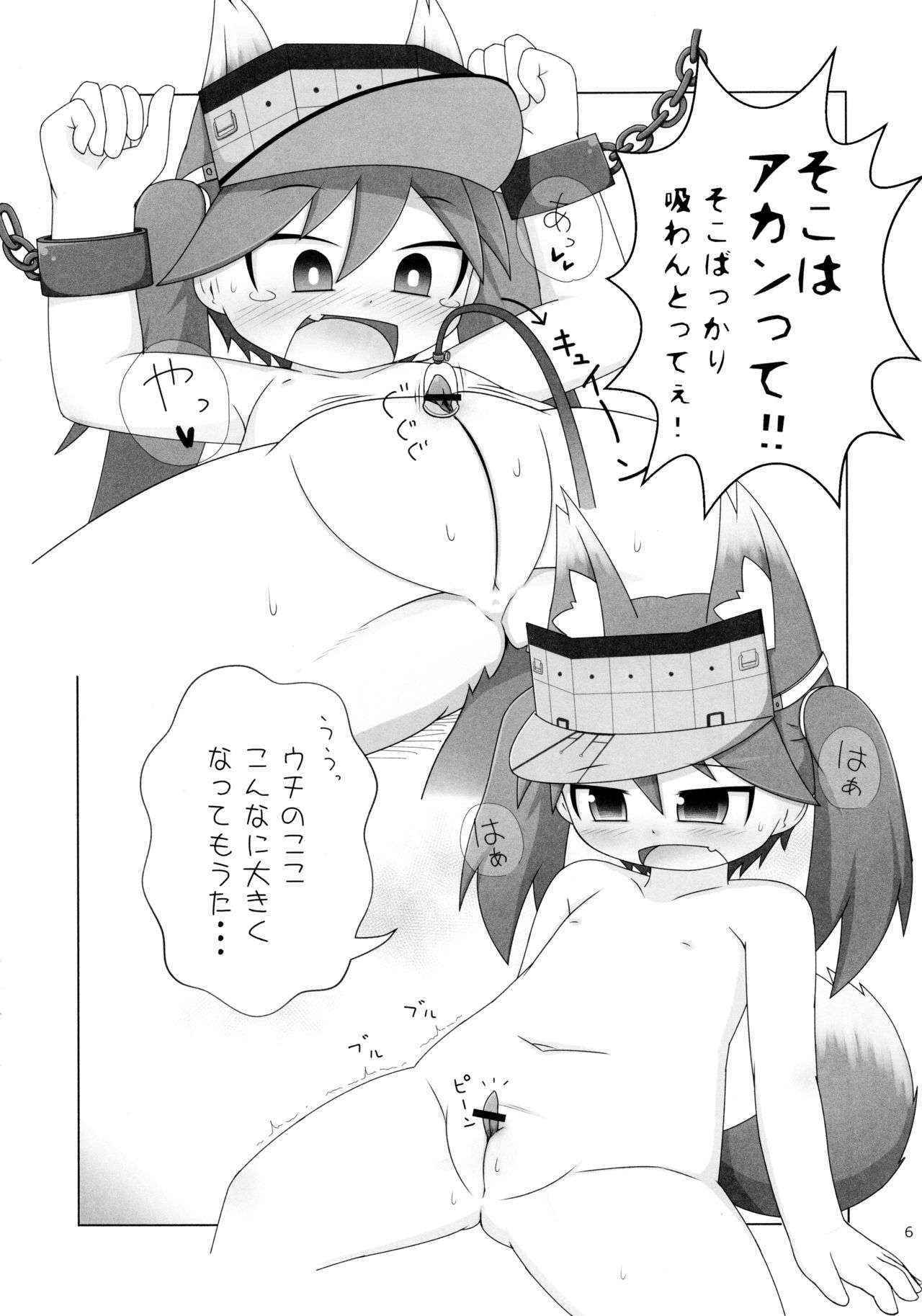 [はちころ村] それはちょっちうれしぃなぁ (艦隊これくしょん)