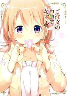 (C89) [Sekine (Sekine Hajime)] Gochuumon no Cocoa desu | The Order is Cocoa (Gochuumon wa Usagi Desu ka?) [English] {Hennojin}