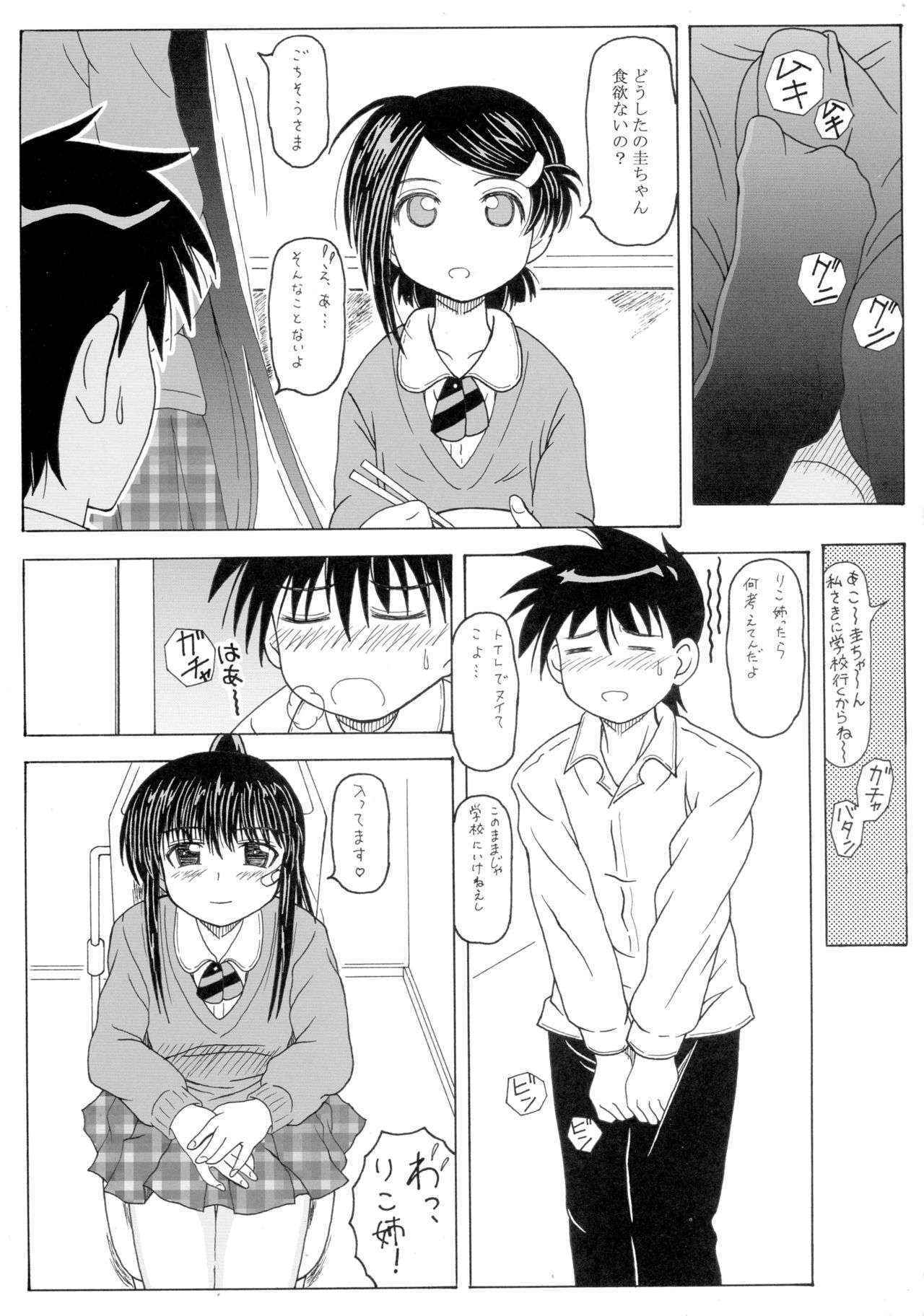 (SC47) [HANA TO RIBON (Puripuri Uemon)] Za Onee-chan-zu (Kissxsis)