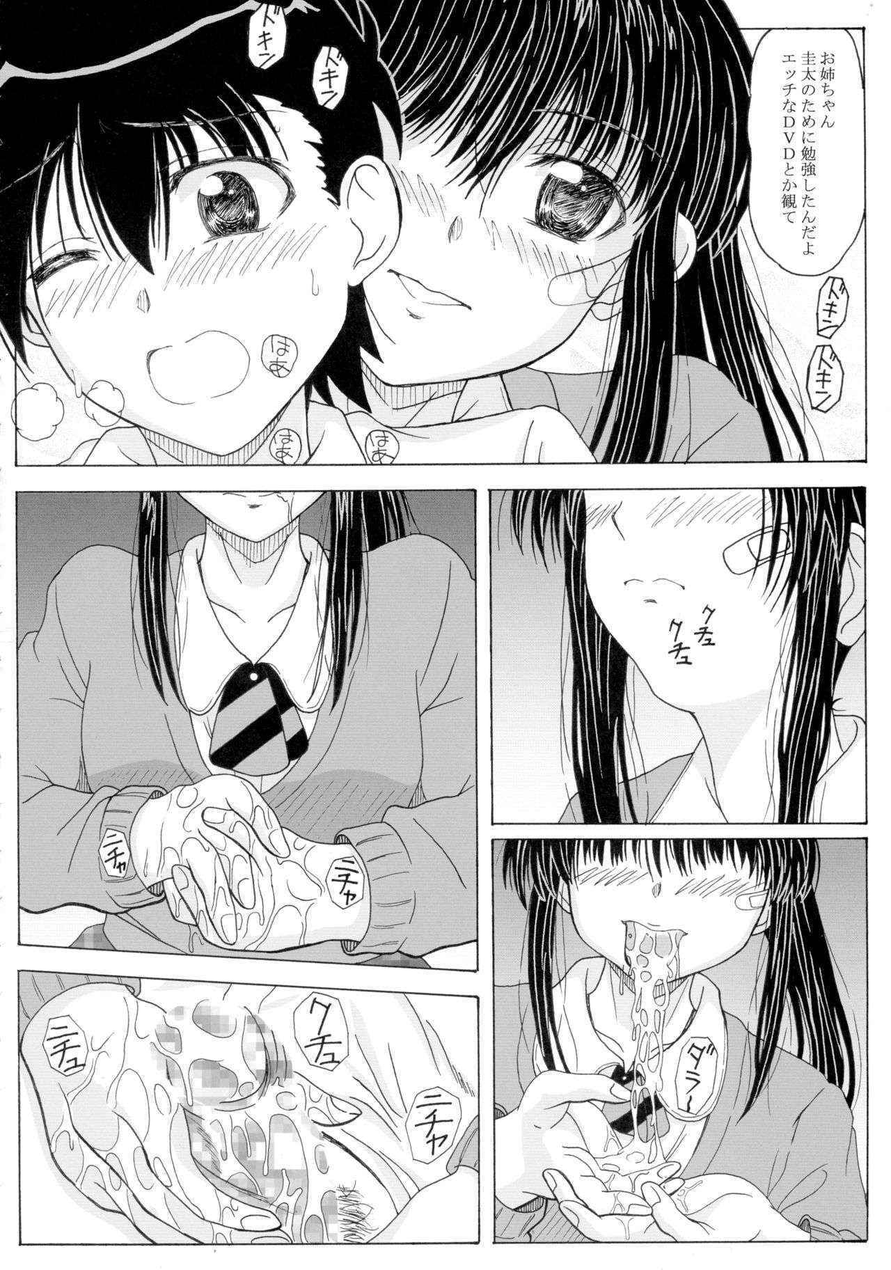 (SC47) [HANA TO RIBON (Puripuri Uemon)] Za Onee-chan-zu (Kissxsis)