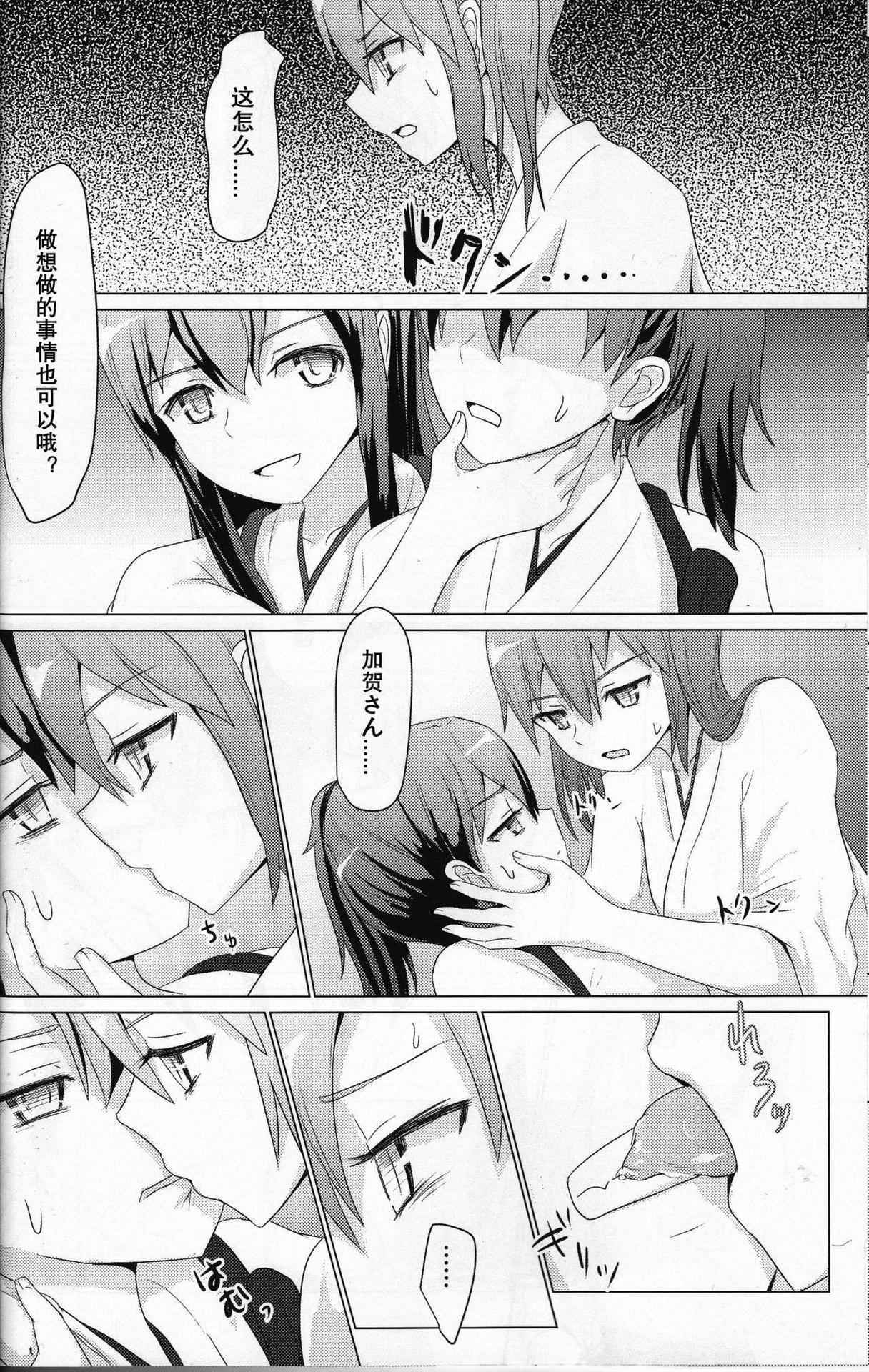 (C87) [ifpark.Com (ifpark)] Ikkousen to Gokousen no Kou (Kantai Collection -KanColle-) [Chinese] [百合镇守府药厂汉化]