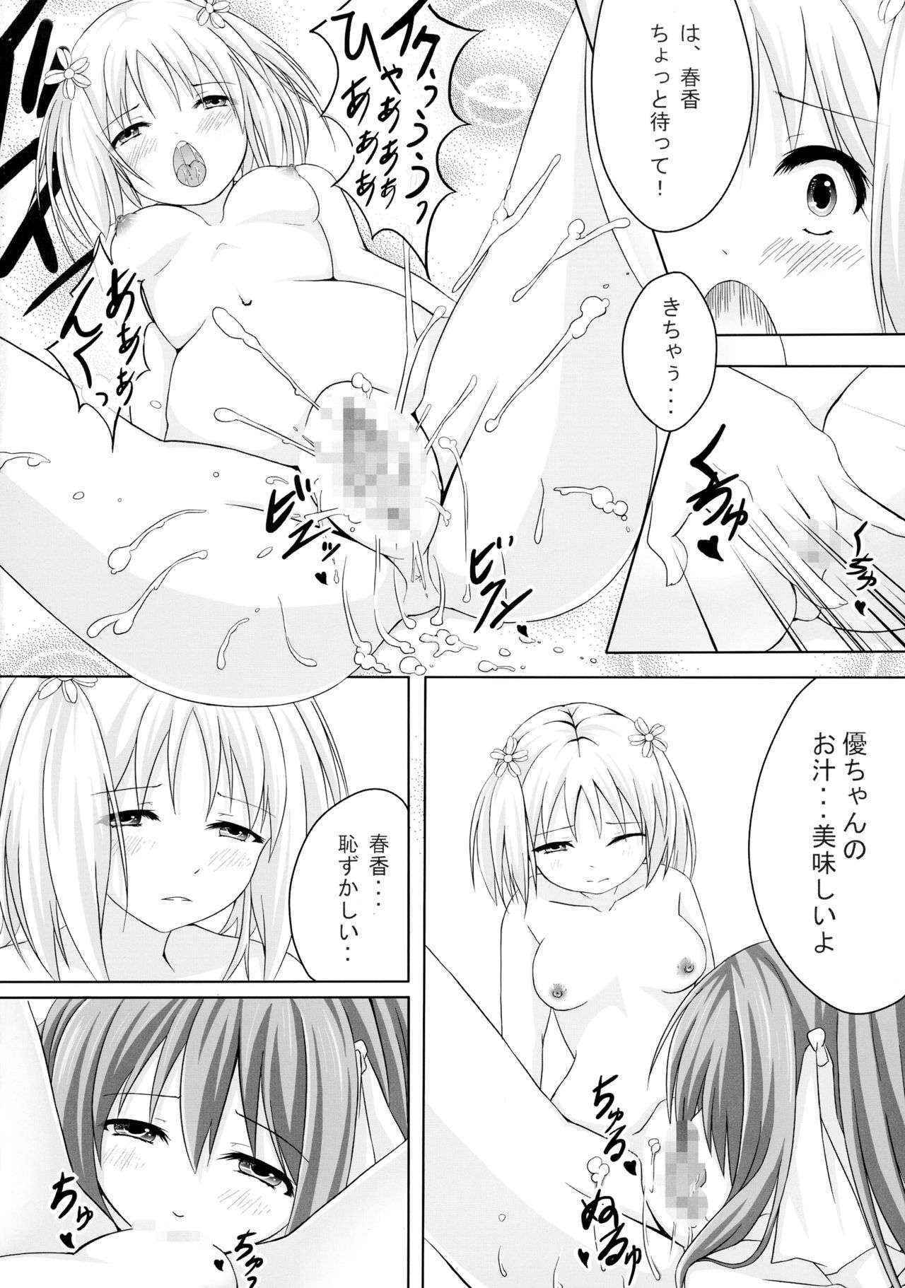 (C86) [STREAM OF CREEK (CREEK)] Sakura Strip (Sakura Trick)