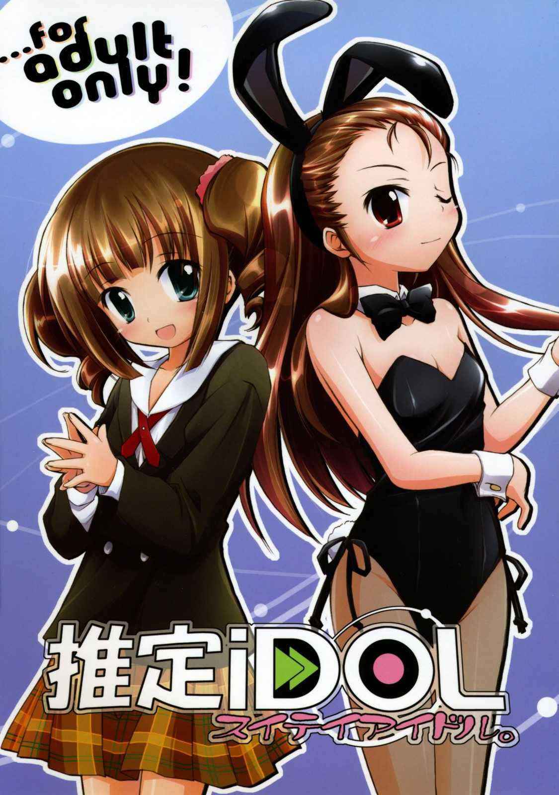 [Titokara 2nd Branch] Suitei IDOL (THE IDOLM@STER)