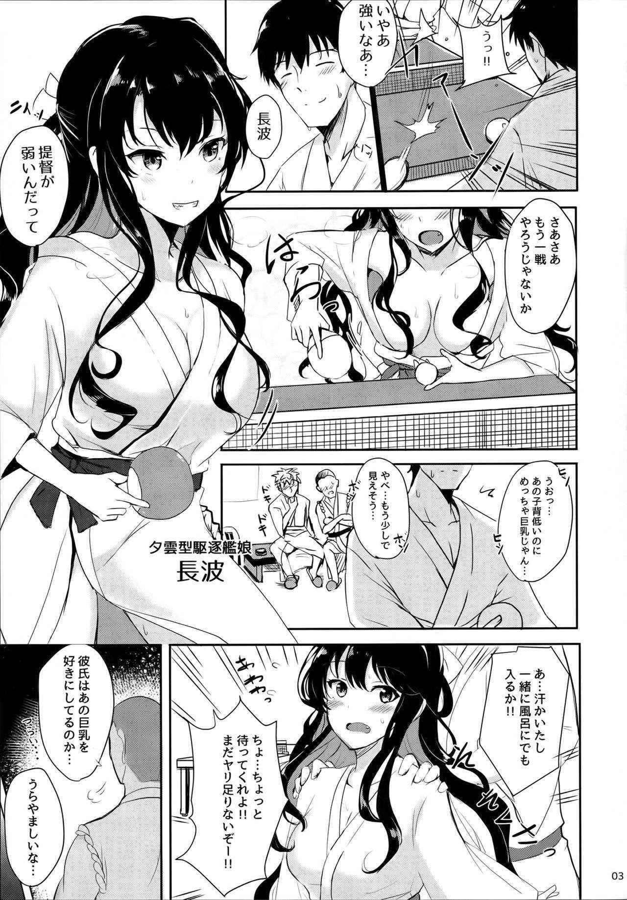 (C90)[Kuronisiki (Takaharu)] Chōha no daki-gokochi (Kantai Collection -KanColle-)