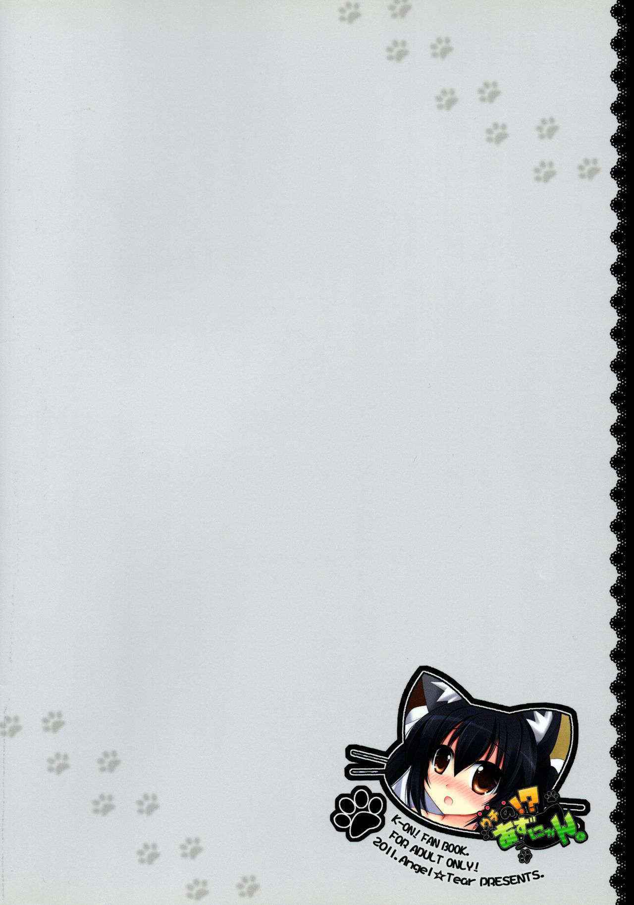 (C81) [Angel☆Tear (Togo)] Uchi no!? Azunyan. (K-ON!)