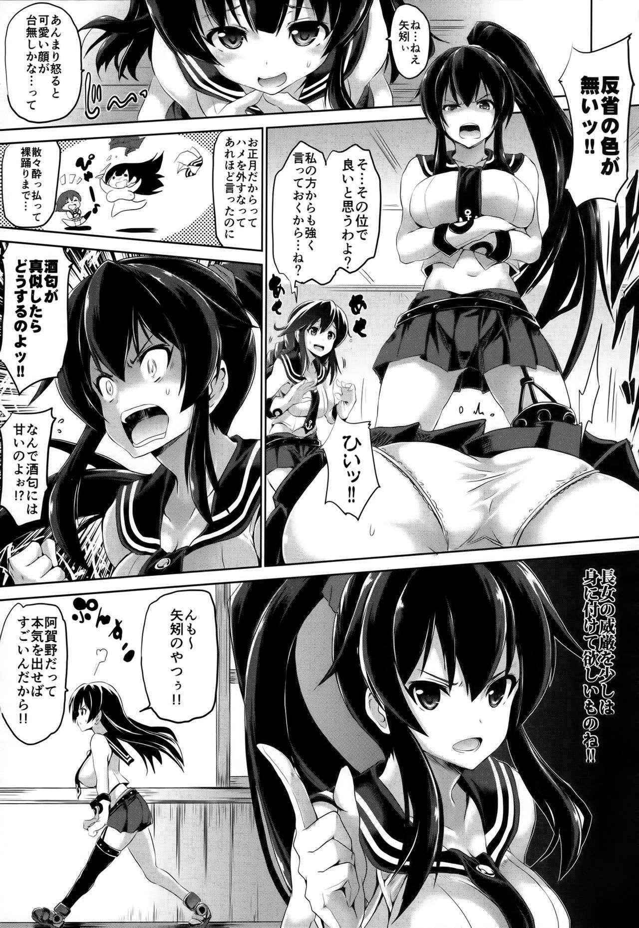 (COMIC1☆10) [FULLMETAL MADNESS (Asahi)] KIRARIN BEAM (Kantai Collection -KanColle-)