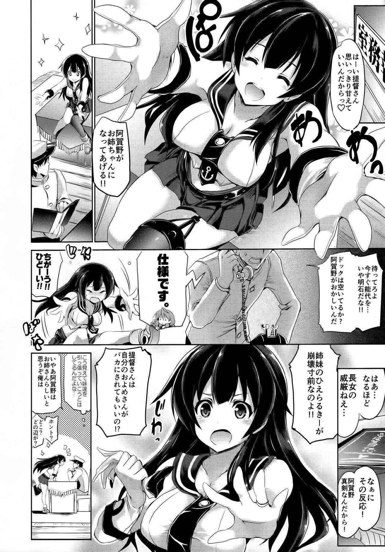 (COMIC1☆10) [FULLMETAL MADNESS (Asahi)] KIRARIN BEAM (Kantai Collection -KanColle-)