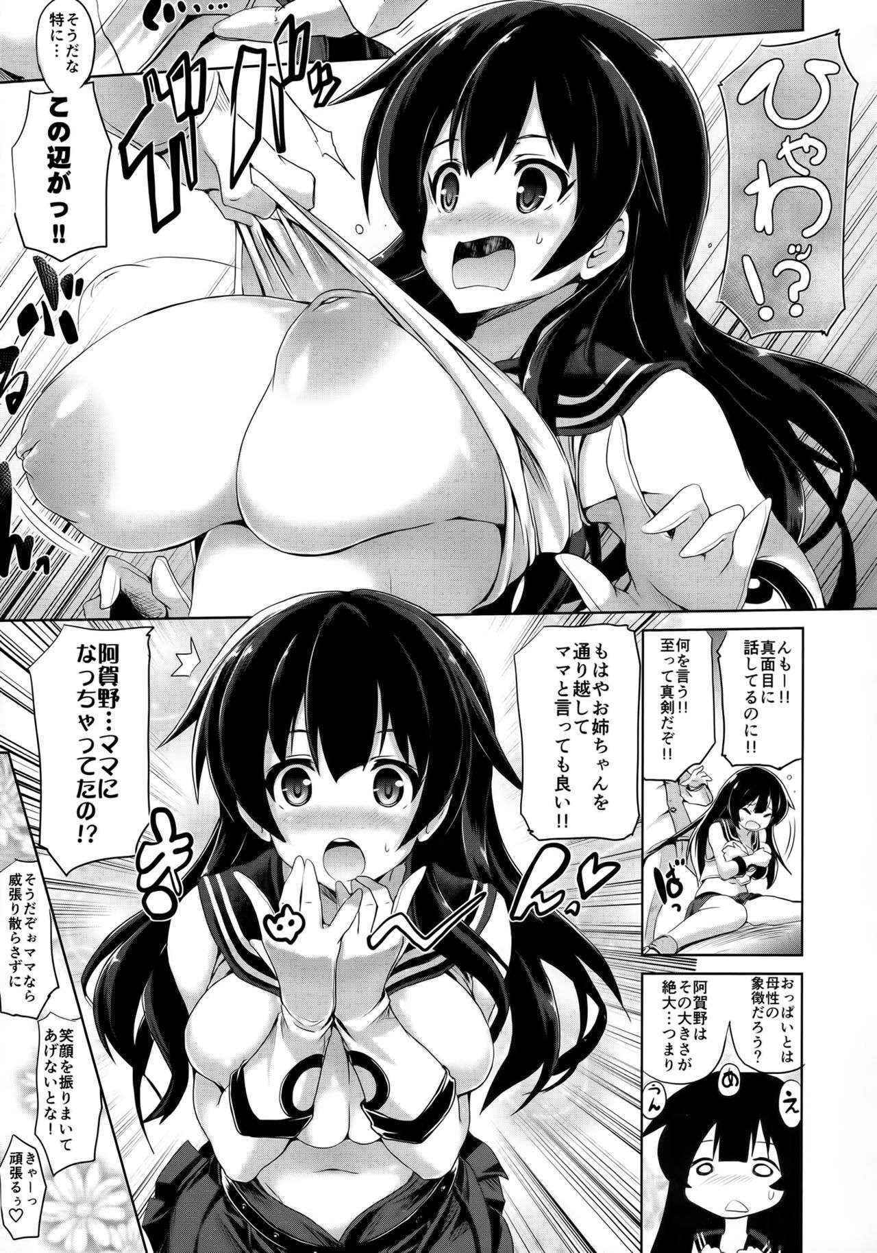 (COMIC1☆10) [FULLMETAL MADNESS (Asahi)] KIRARIN BEAM (Kantai Collection -KanColle-)