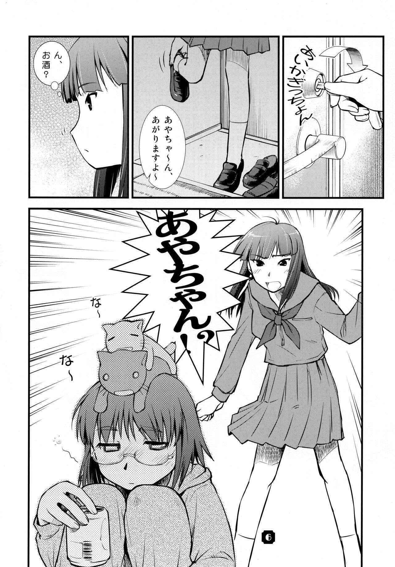 (C83) [Nekomikan Aruiwa Nekomikan (Nkedoshita)] Samplitude ANK-L2